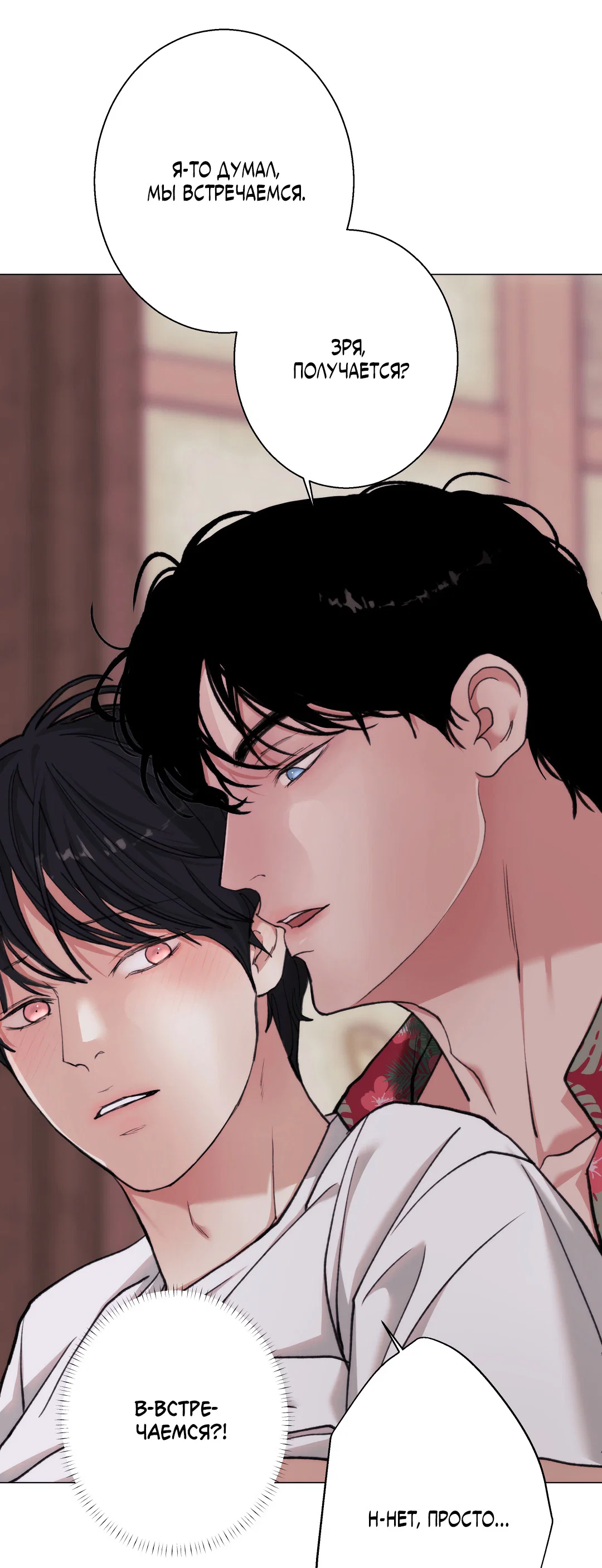 Манга 2020 - Глава 60 Страница 25