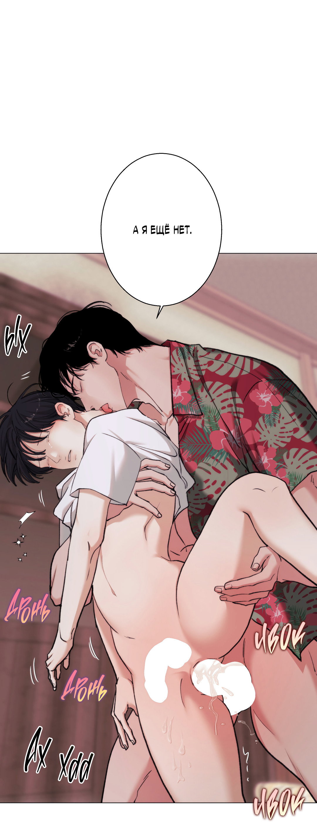 Манга 2020 - Глава 60 Страница 42