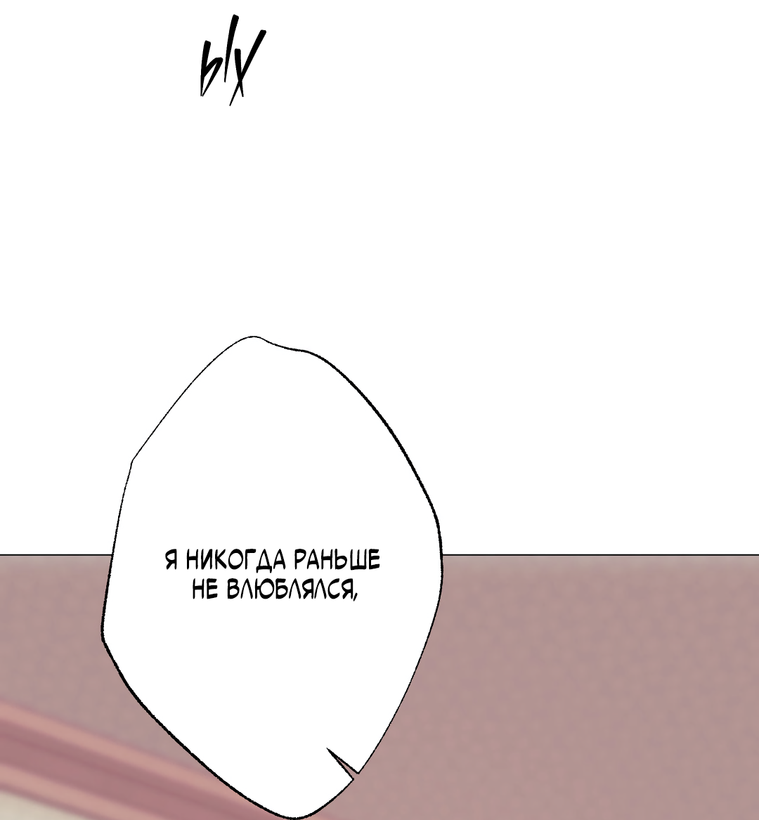 Манга 2020 - Глава 60 Страница 31