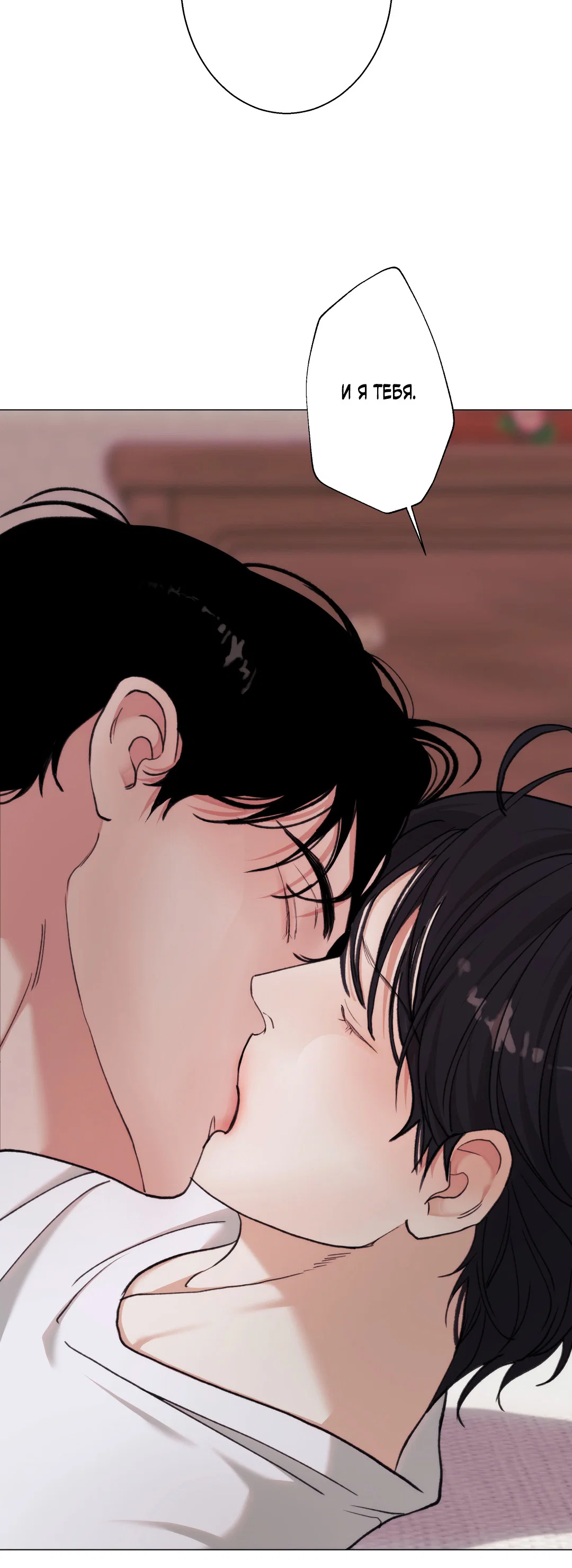 Манга 2020 - Глава 60 Страница 56