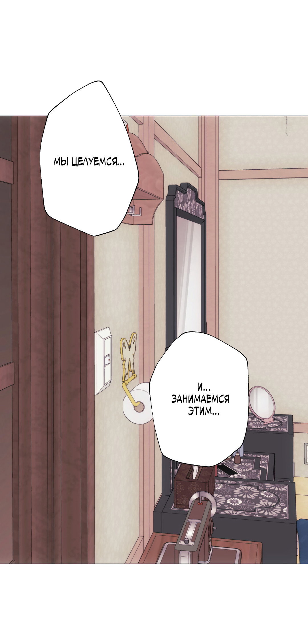 Манга 2020 - Глава 60 Страница 20