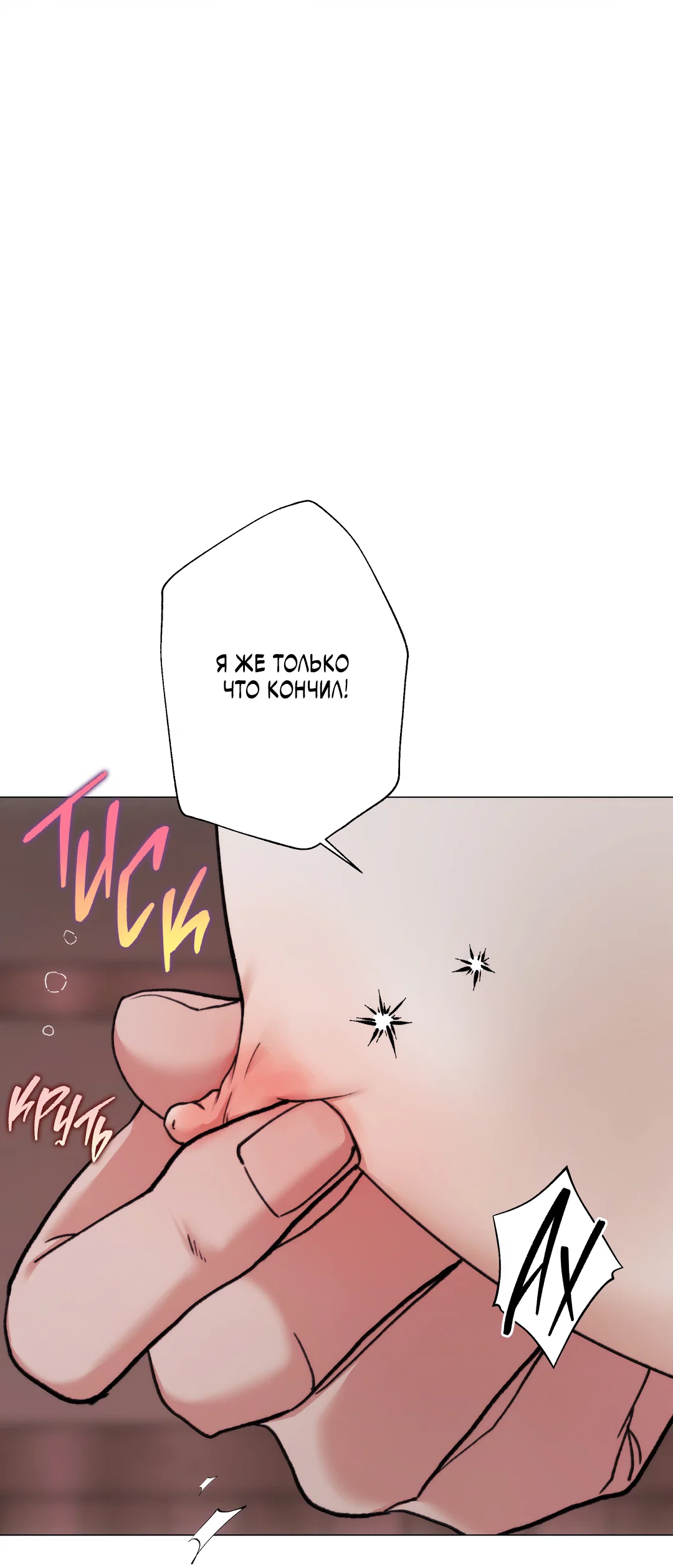 Манга 2020 - Глава 60 Страница 41