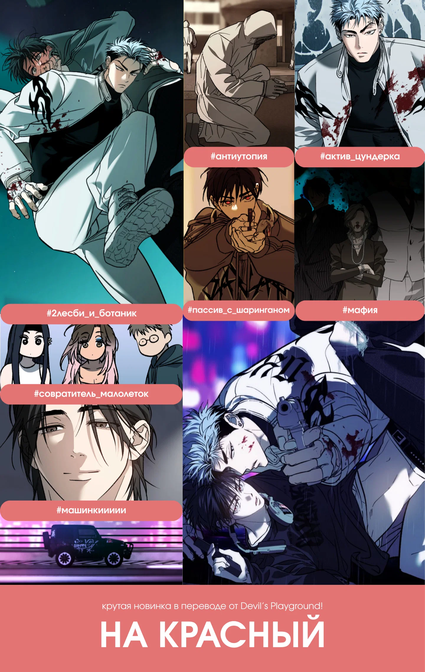 Манга 2020 - Глава 60 Страница 1