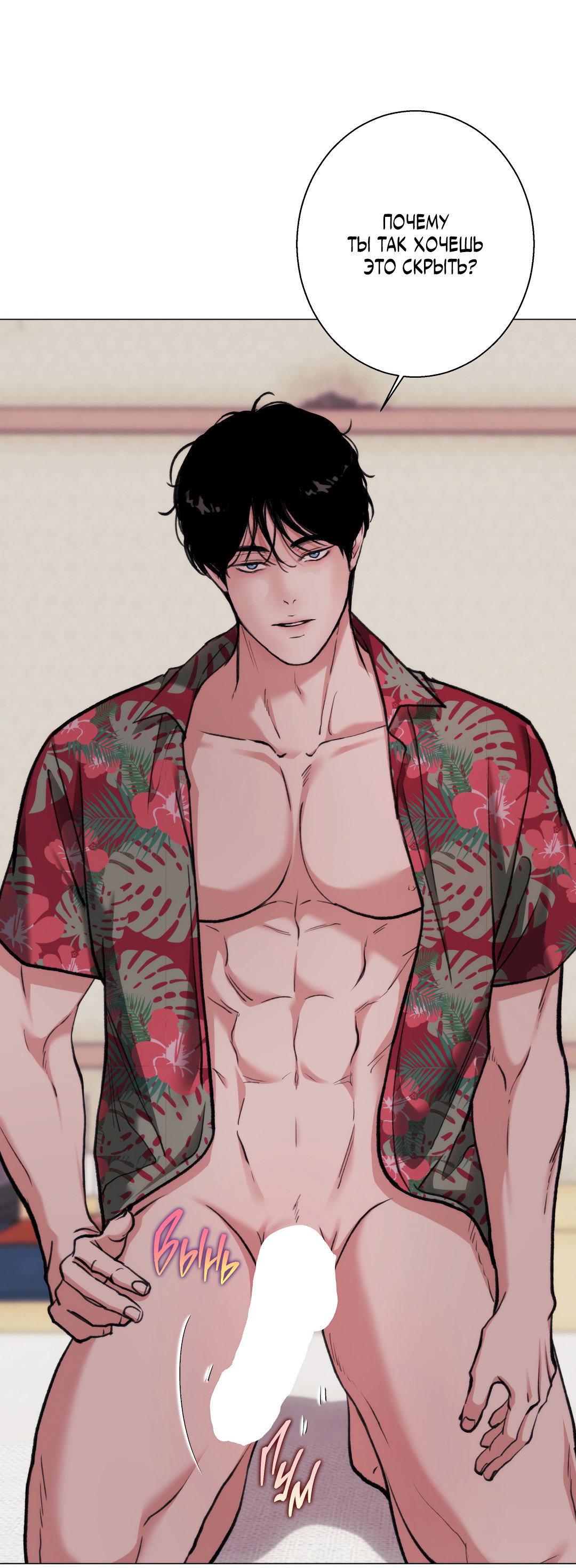 Манга 2020 - Глава 60 Страница 13