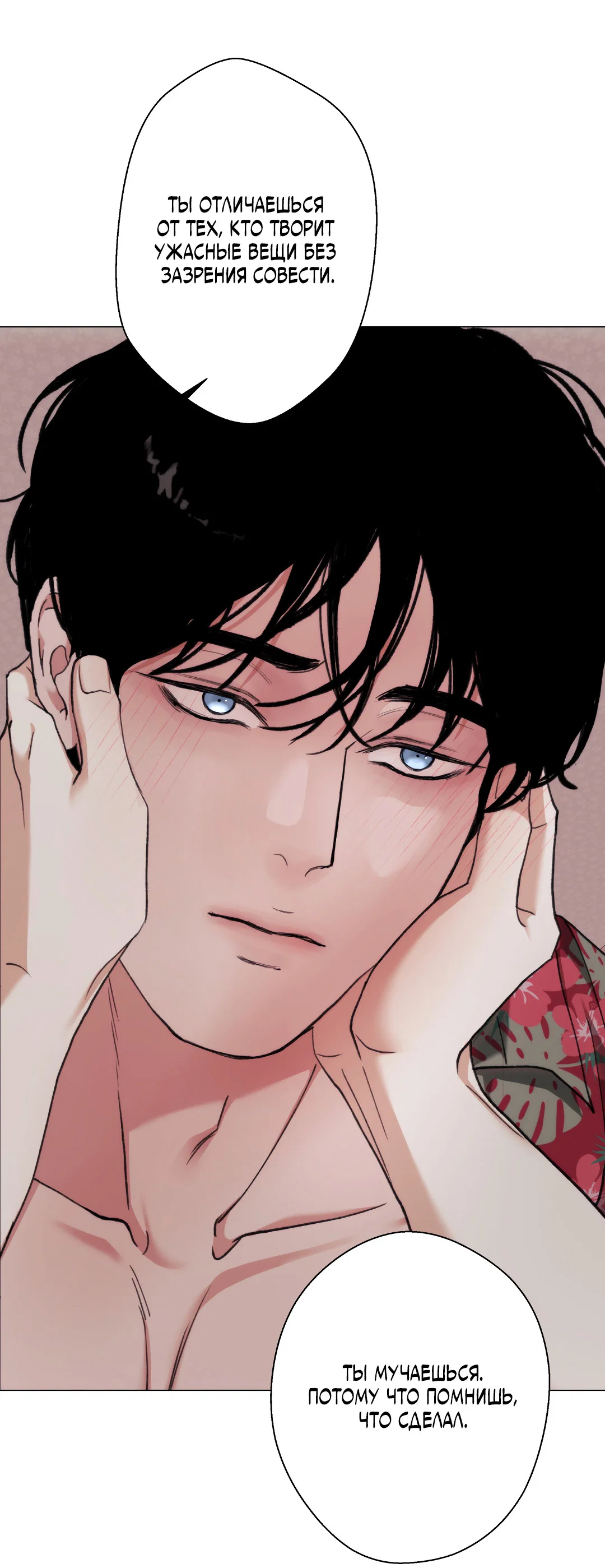 Манга 2020 - Глава 60 Страница 53
