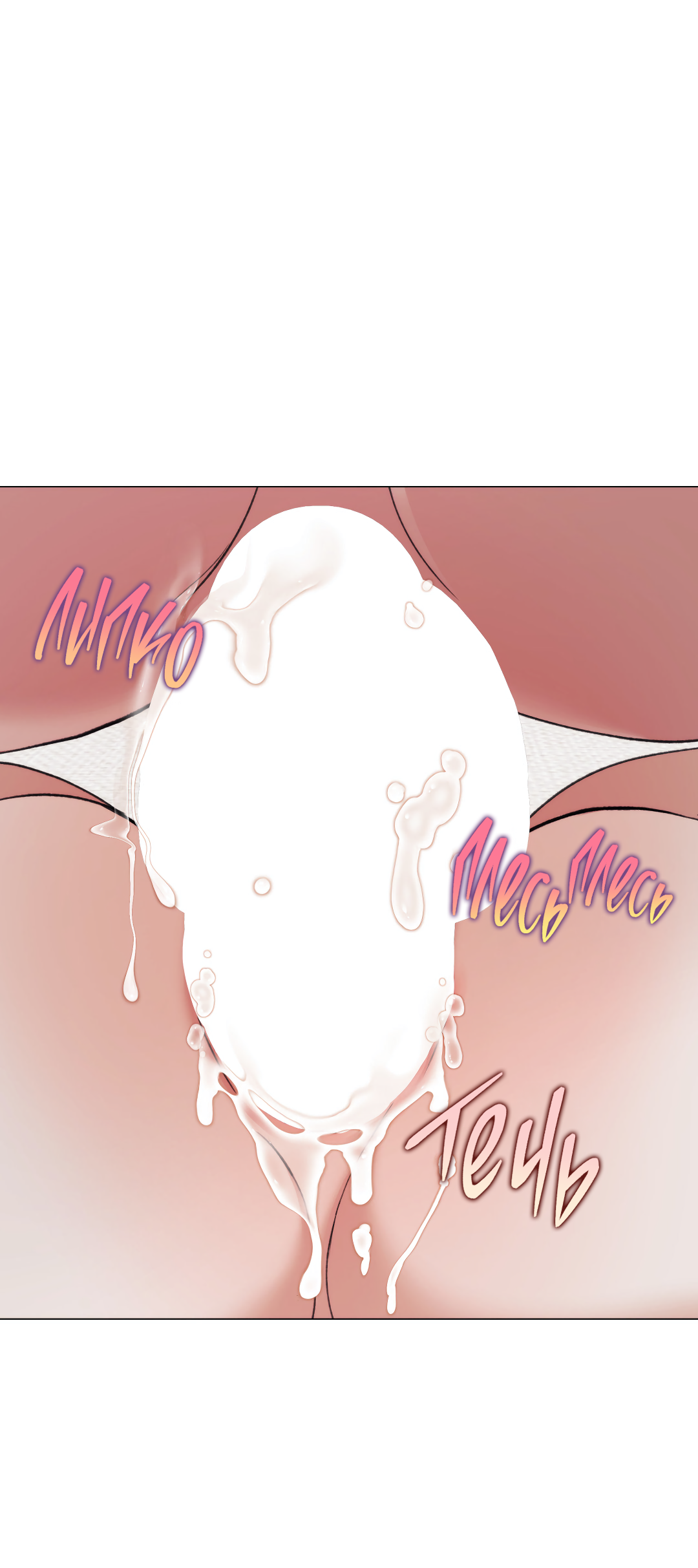 Манга 2020 - Глава 60 Страница 46