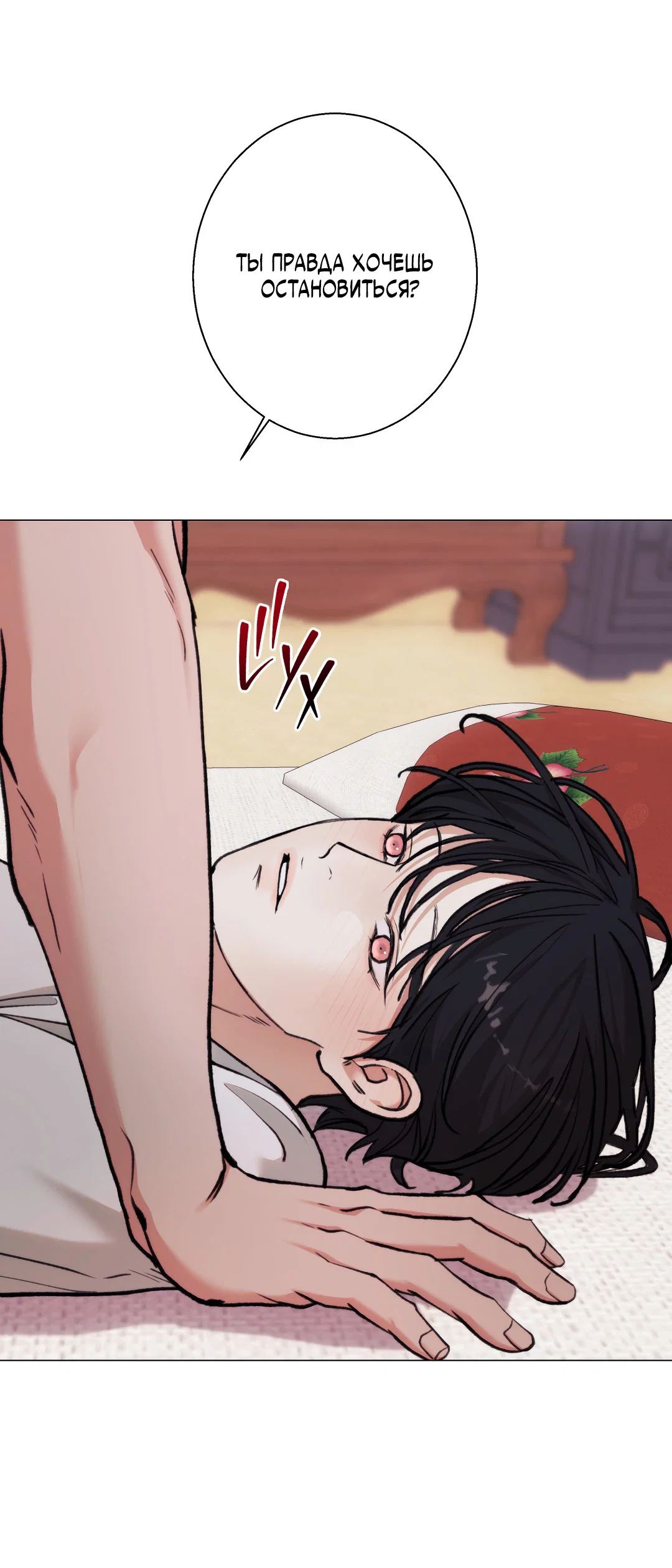 Манга 2020 - Глава 60 Страница 2