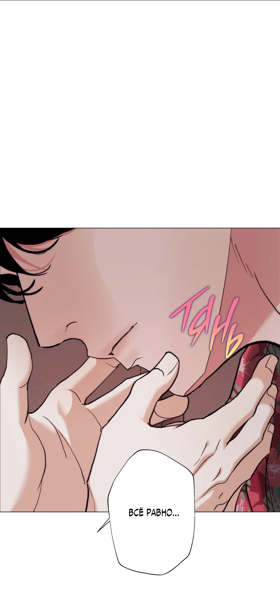 Манга 2020 - Глава 60 Страница 52