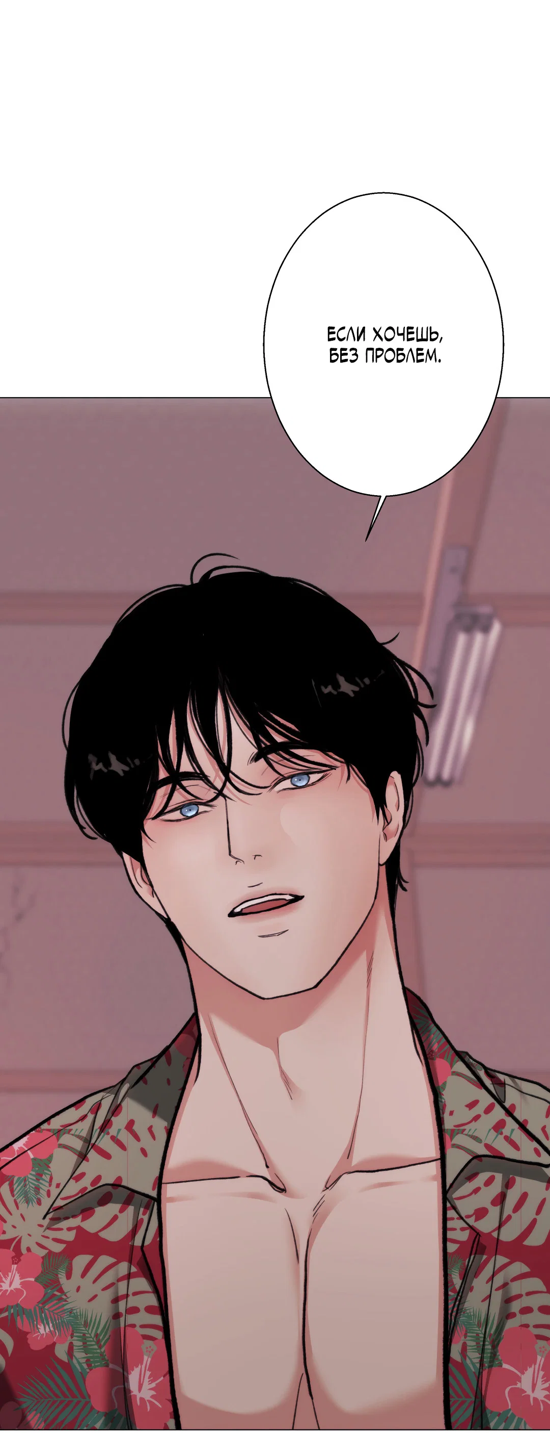 Манга 2020 - Глава 60 Страница 4