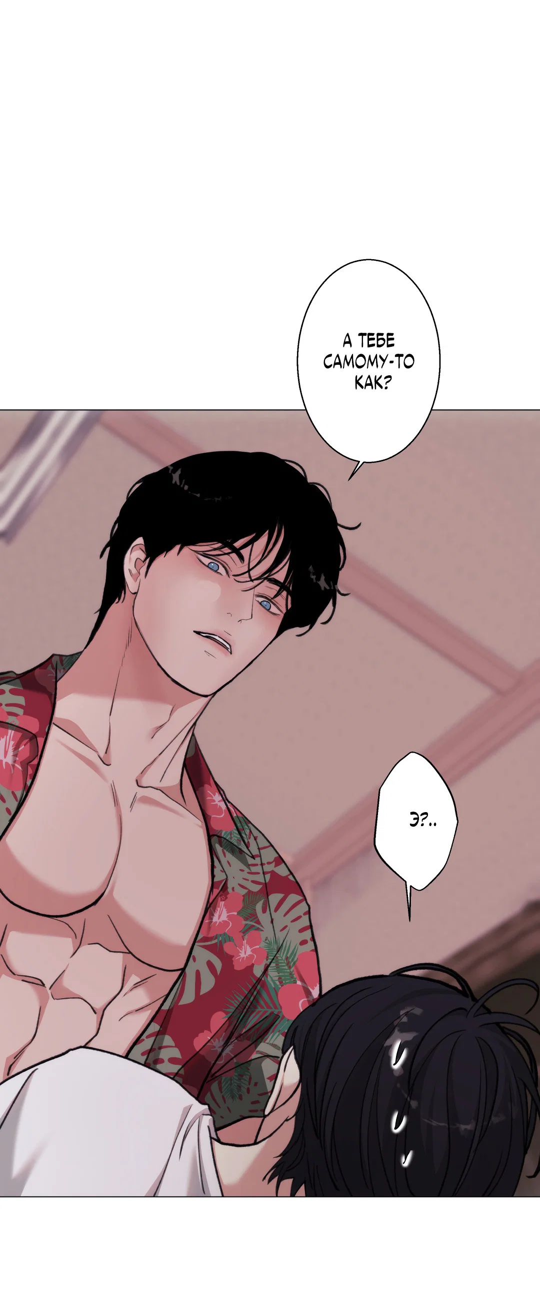 Манга 2020 - Глава 60 Страница 15