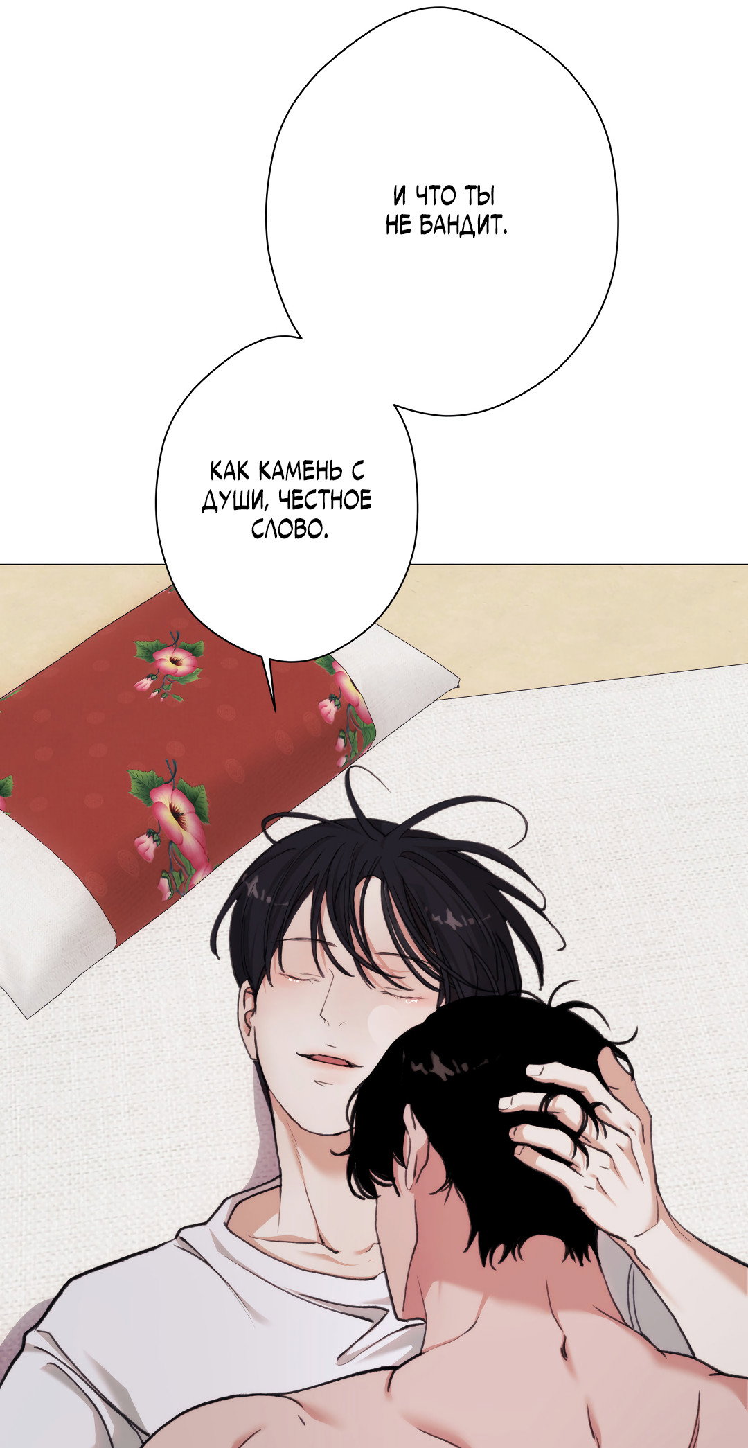 Манга 2020 - Глава 60 Страница 49