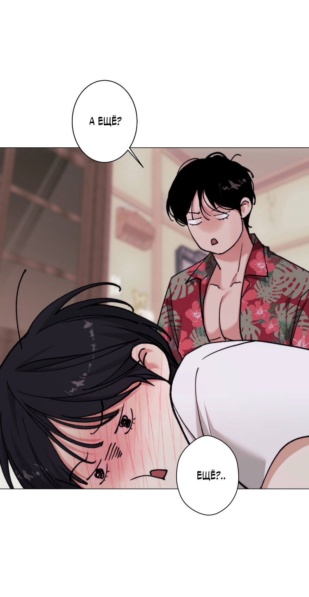 Манга 2020 - Глава 60 Страница 19