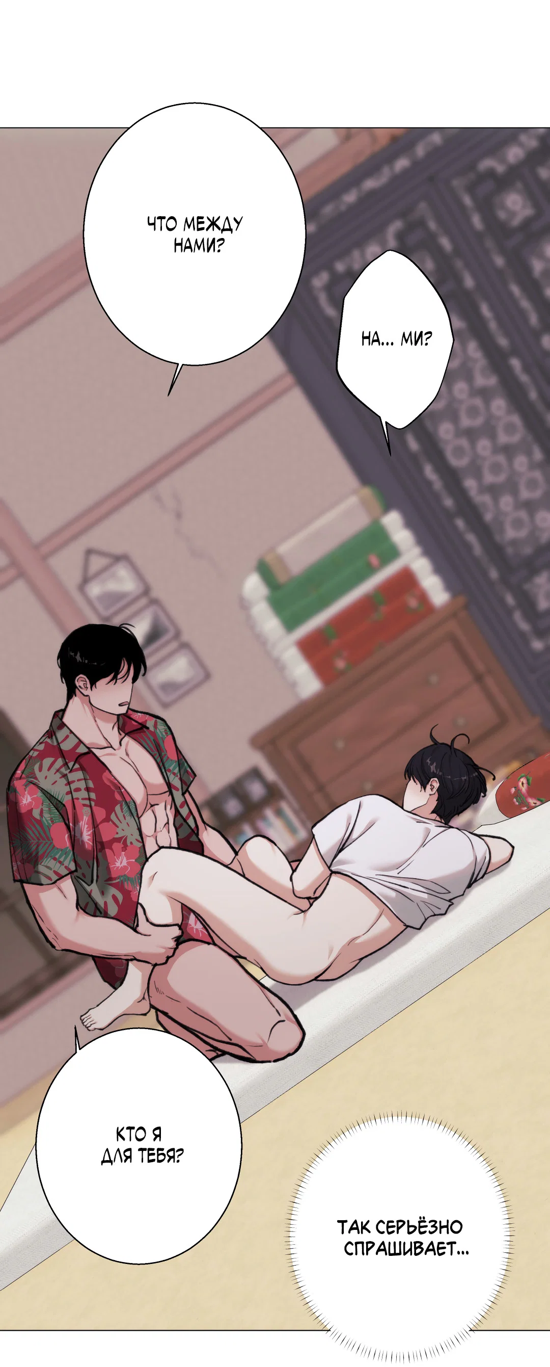 Манга 2020 - Глава 60 Страница 17