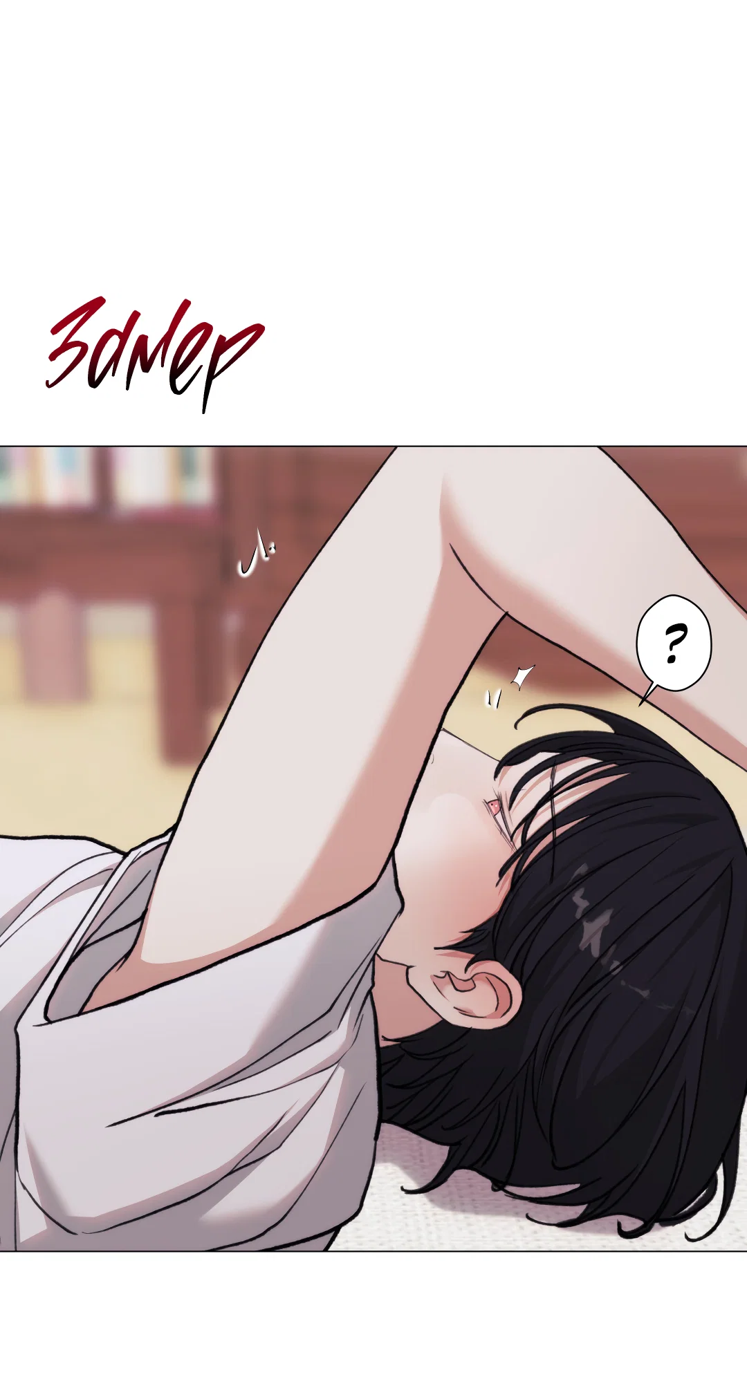 Манга 2020 - Глава 60 Страница 12