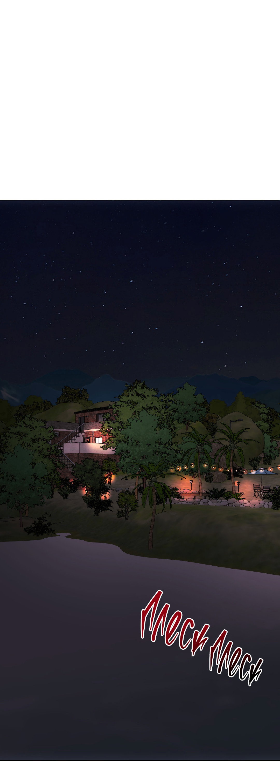 Манга 2020 - Глава 60 Страница 58