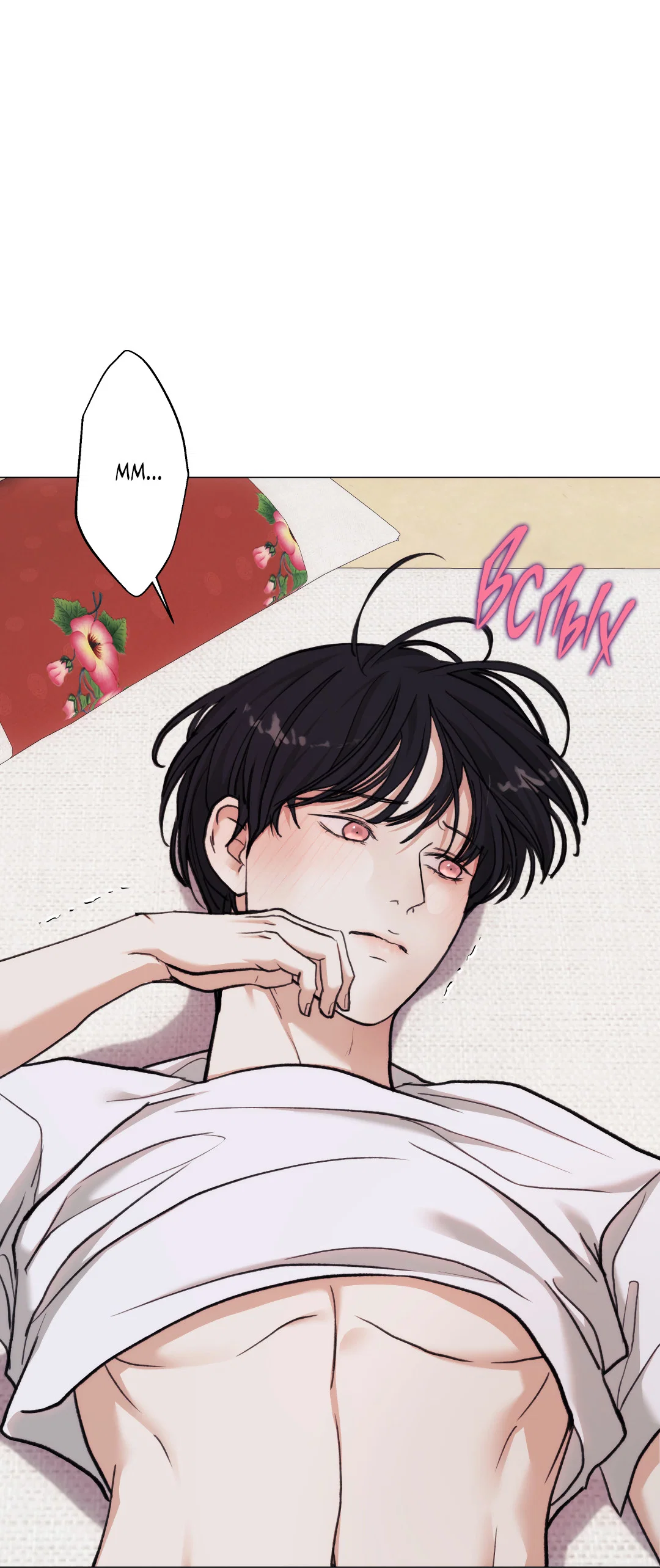 Манга 2020 - Глава 60 Страница 5