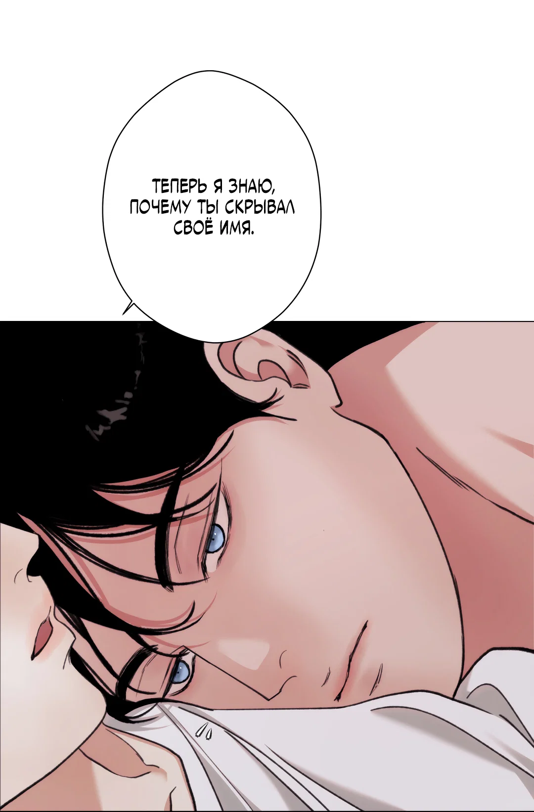 Манга 2020 - Глава 60 Страница 48