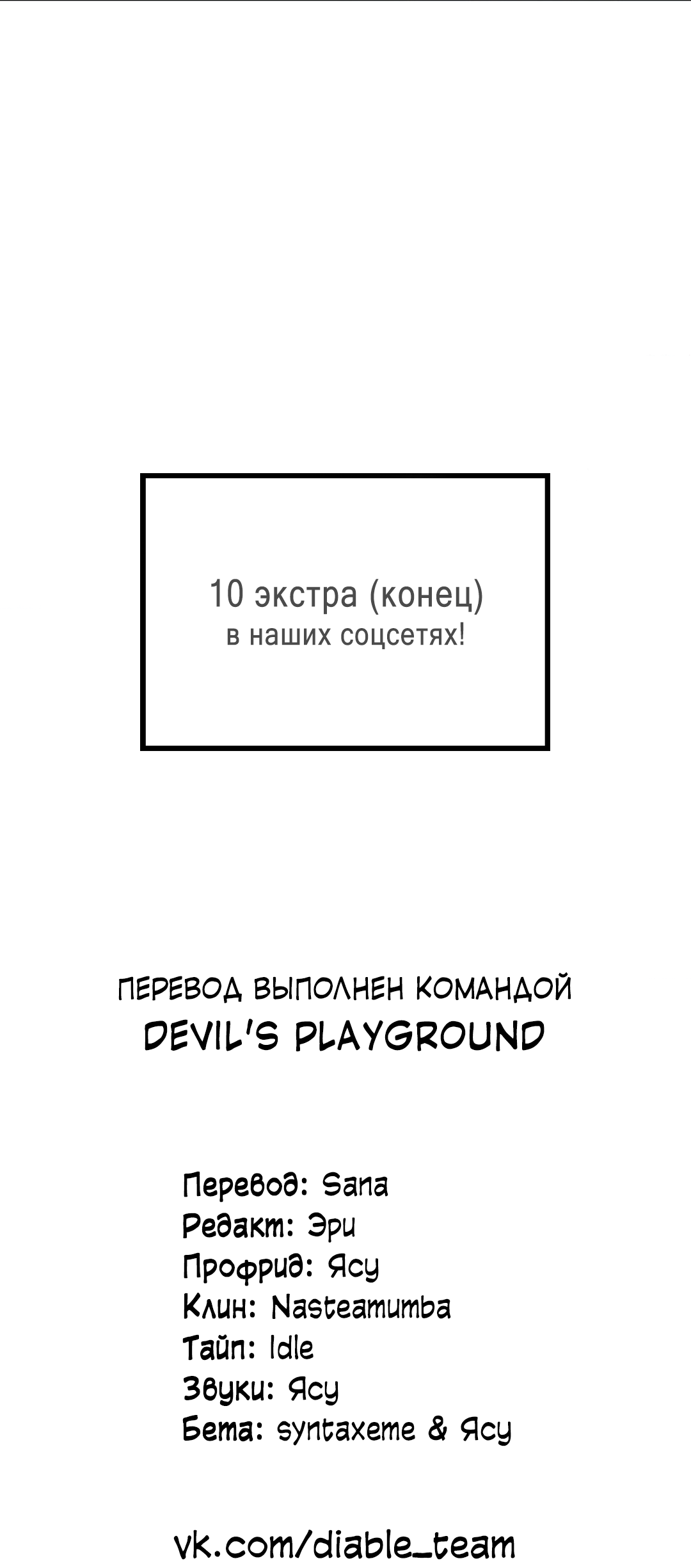 Манга 2020 - Глава 60 Страница 61