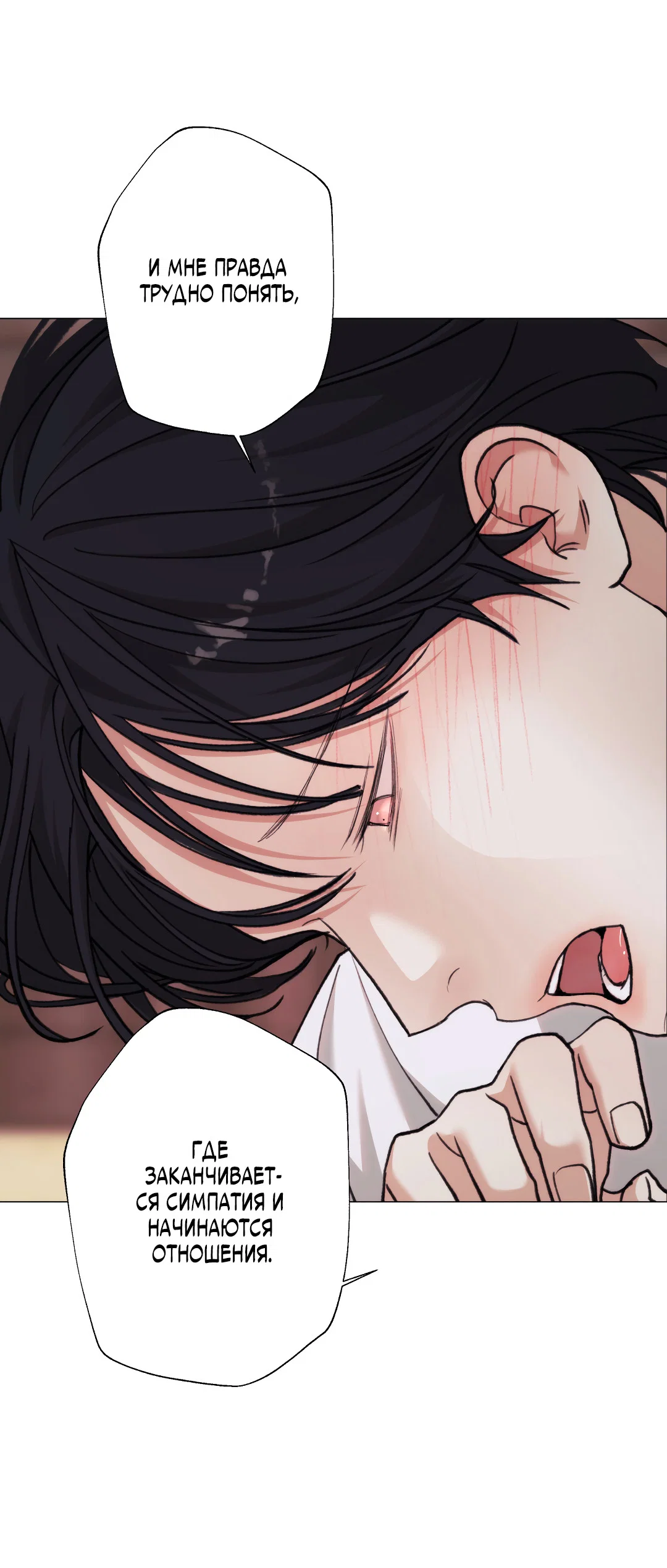Манга 2020 - Глава 60 Страница 33