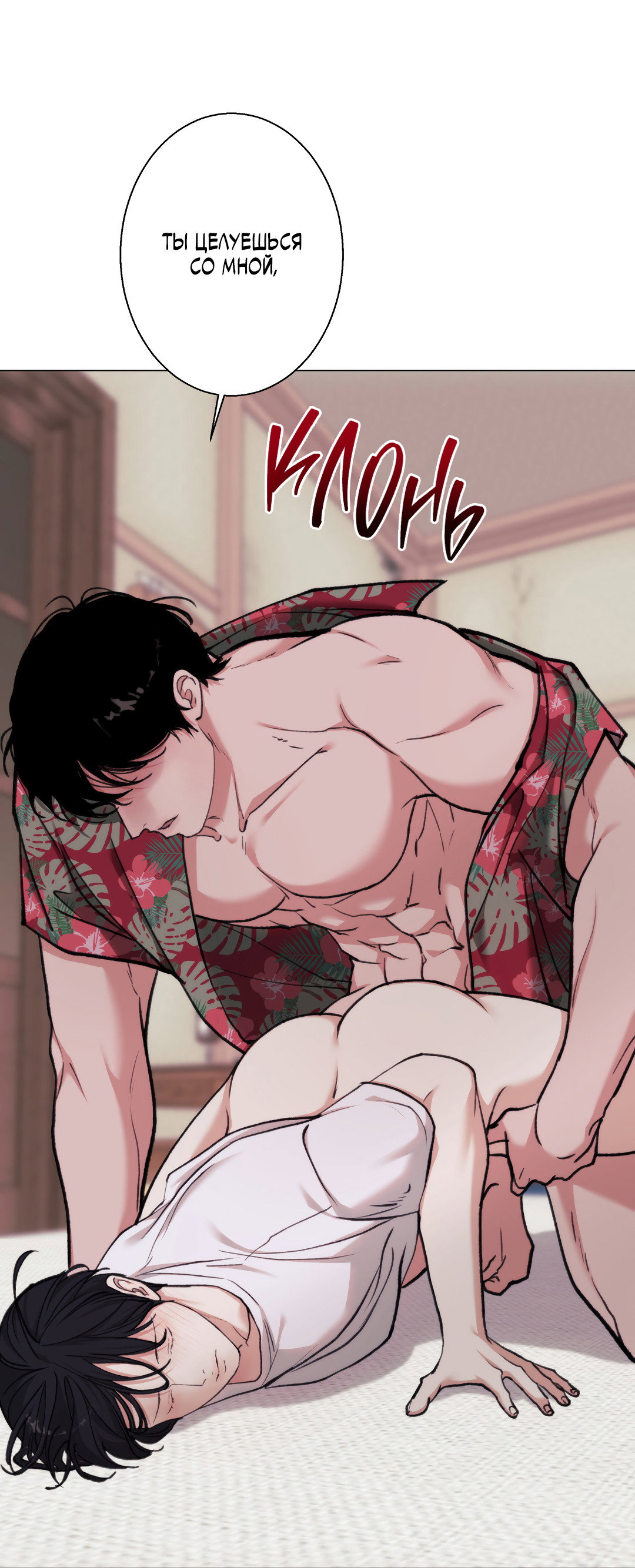 Манга 2020 - Глава 60 Страница 21