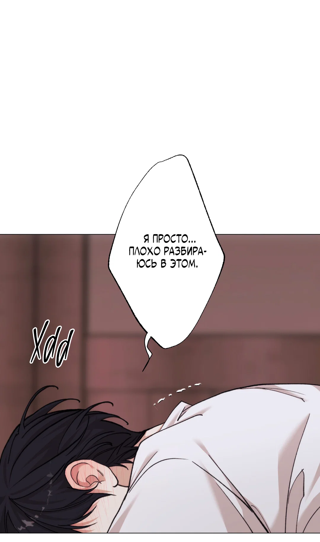 Манга 2020 - Глава 60 Страница 30