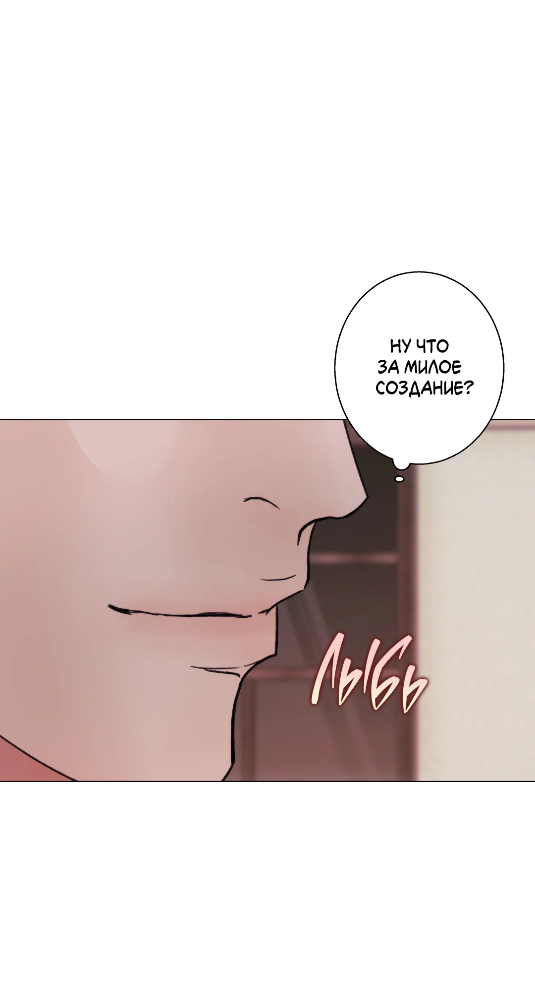 Манга 2020 - Глава 60 Страница 6