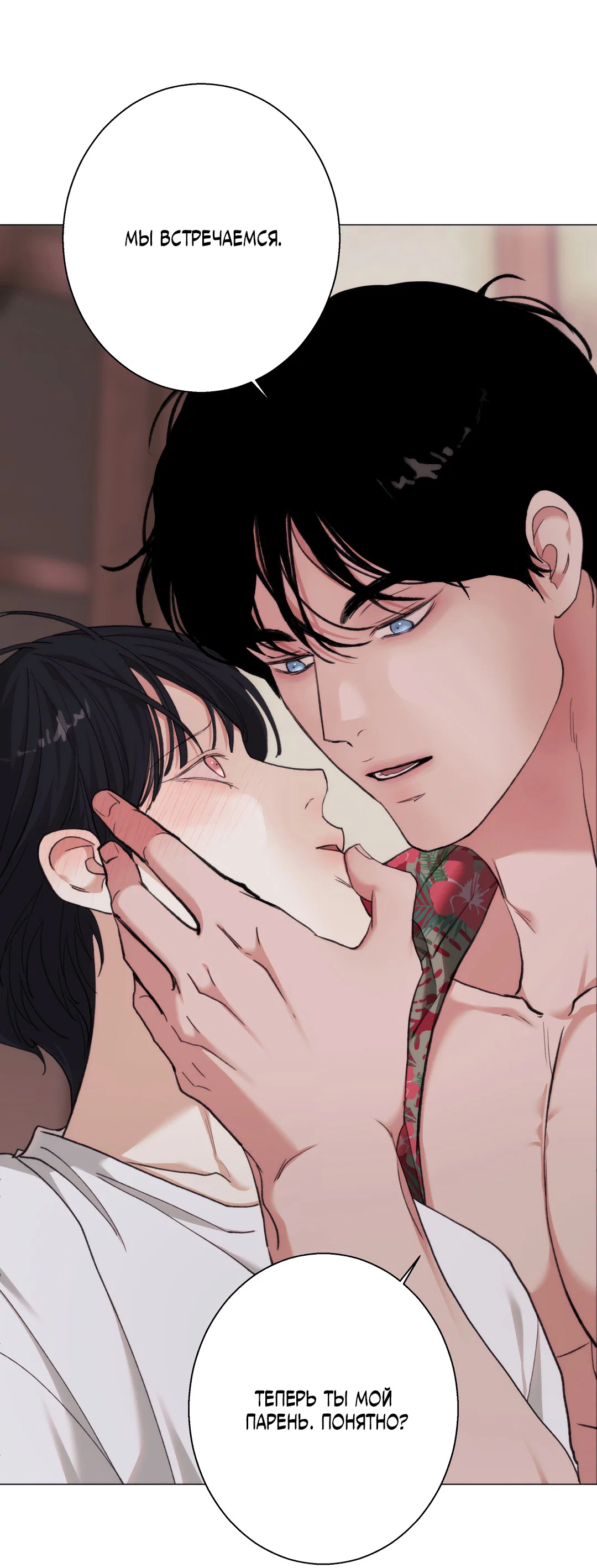 Манга 2020 - Глава 60 Страница 36