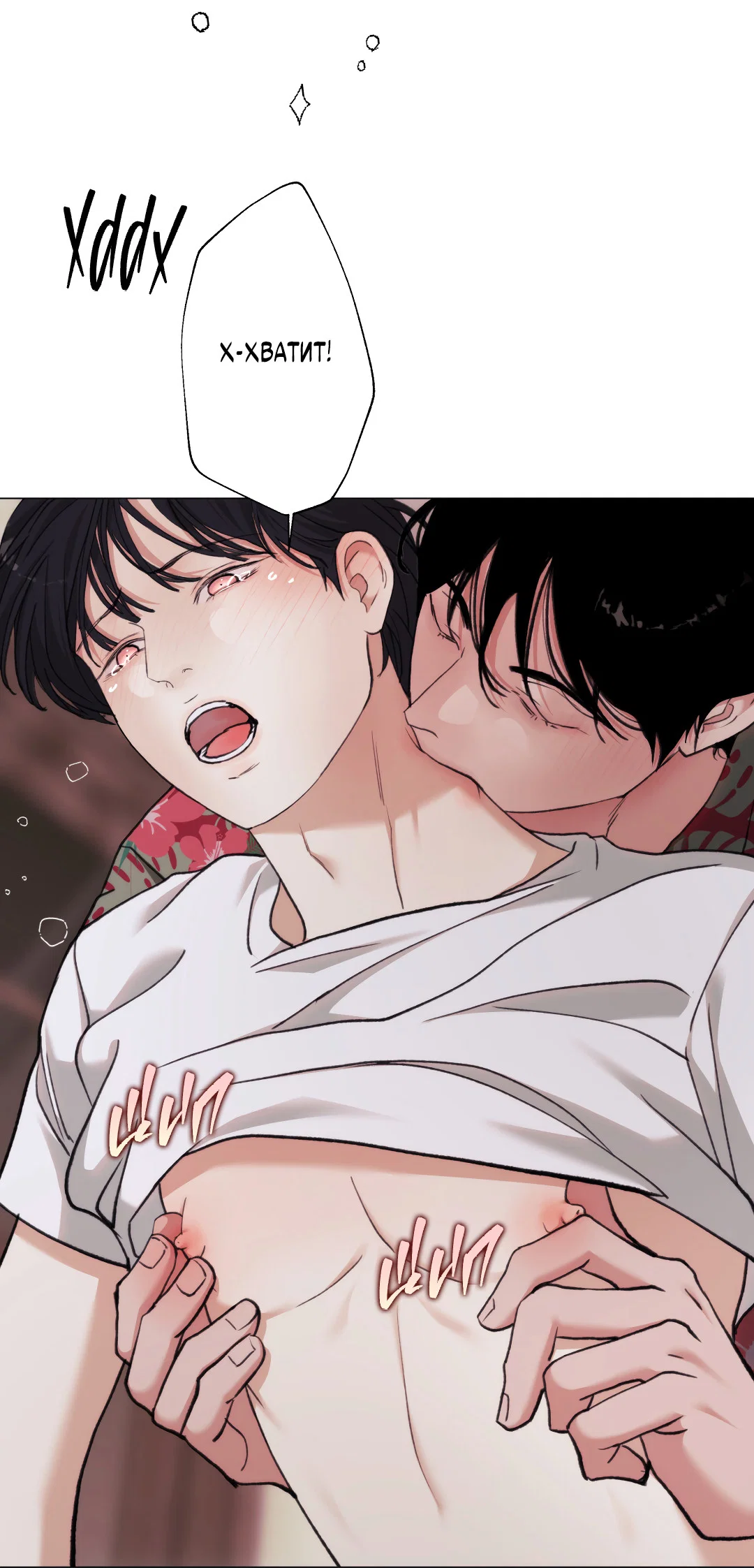 Манга 2020 - Глава 60 Страница 40