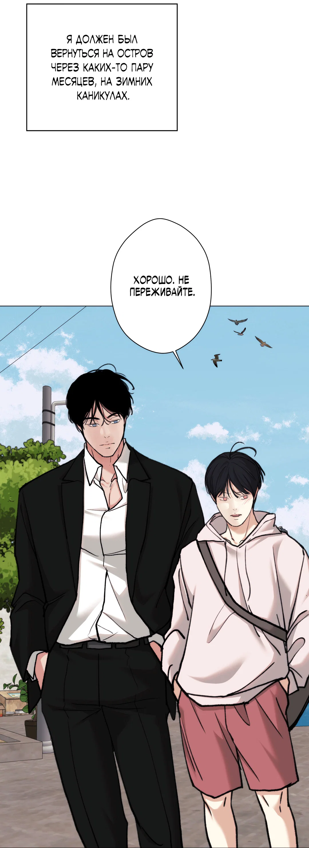Манга 2020 - Глава 61 Страница 64