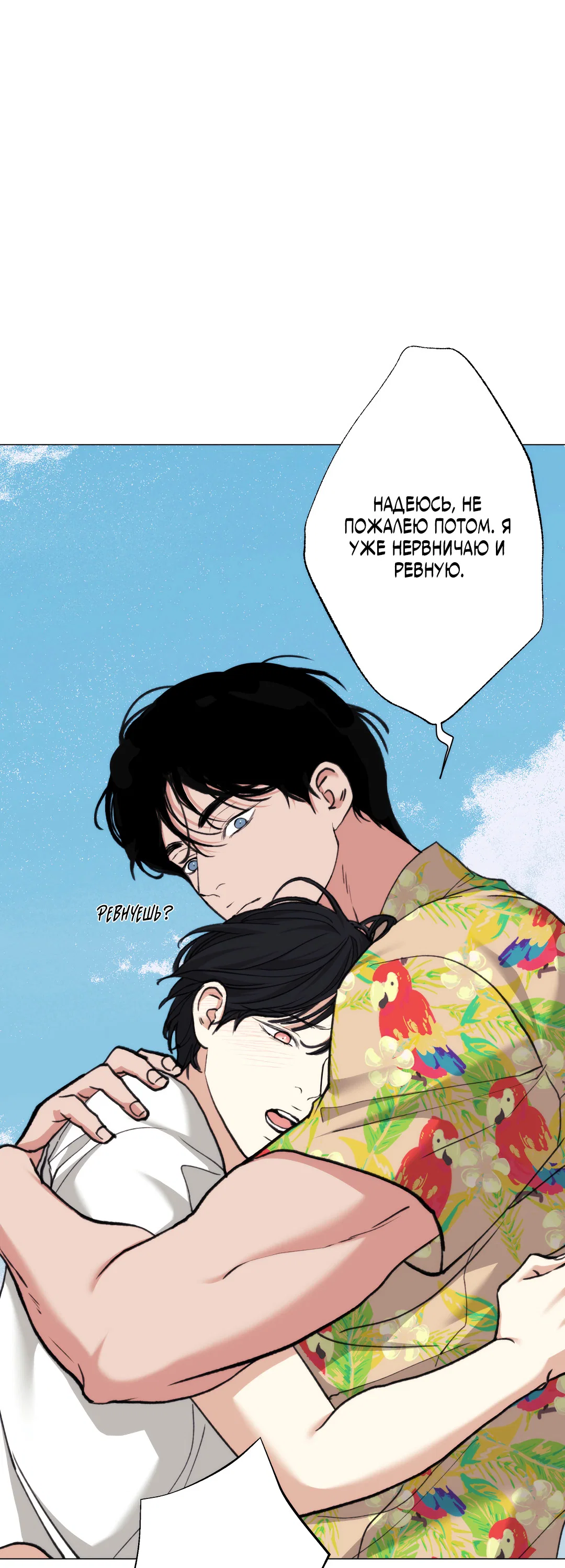 Манга 2020 - Глава 61 Страница 57