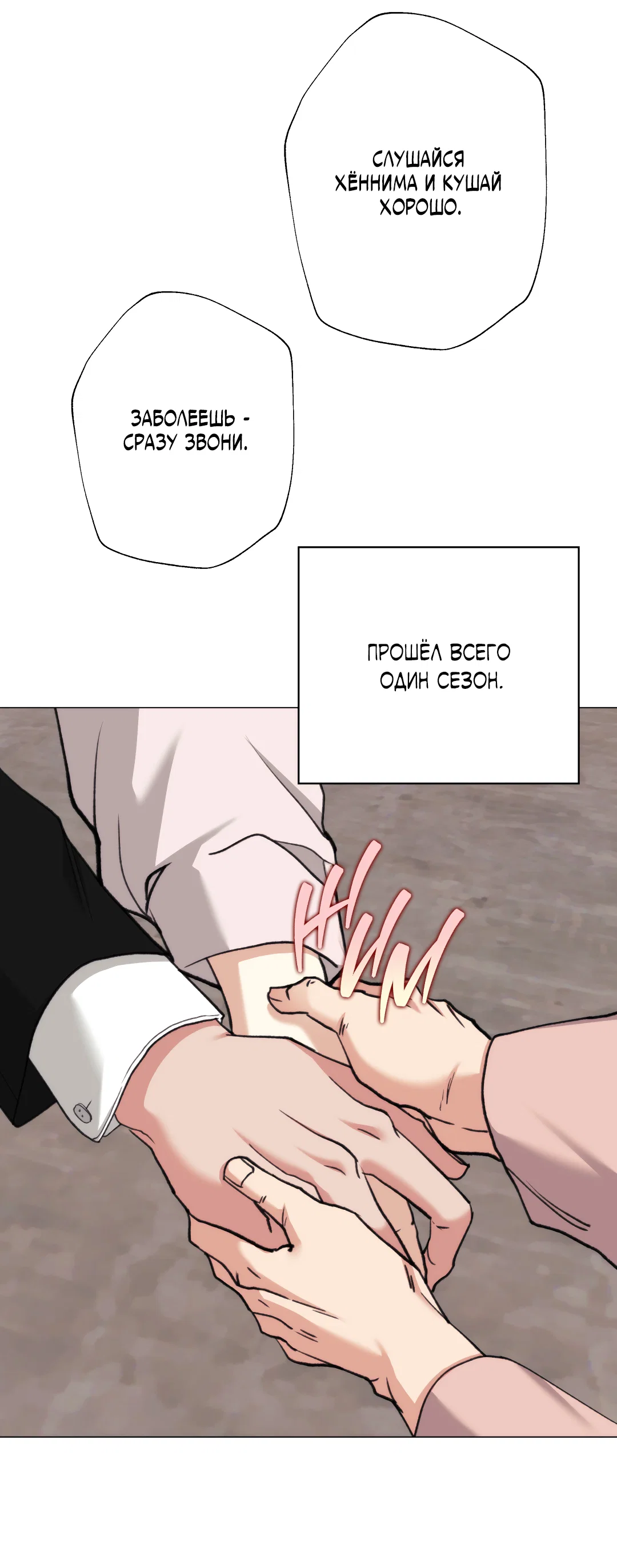 Манга 2020 - Глава 61 Страница 62