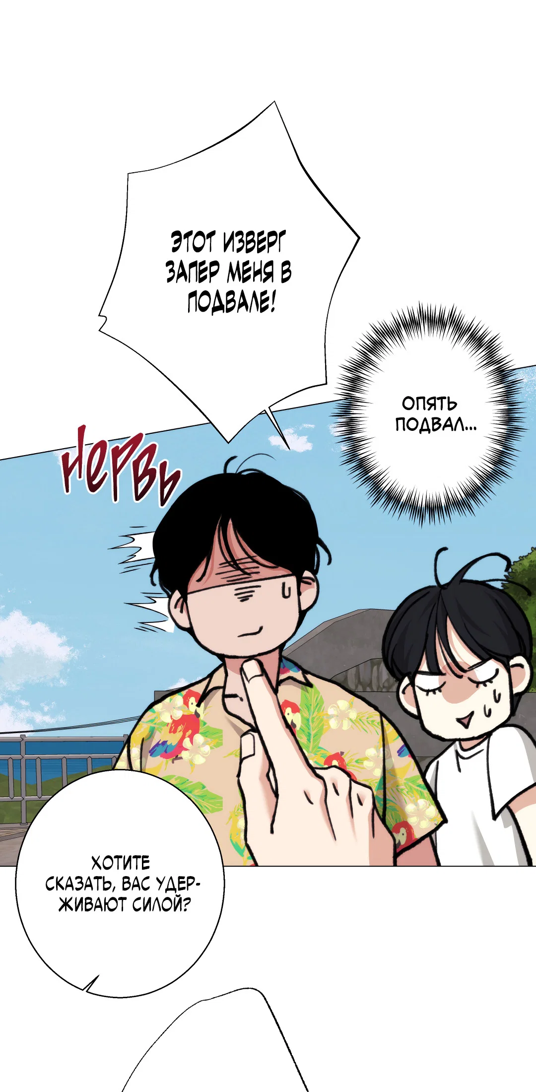 Манга 2020 - Глава 61 Страница 25