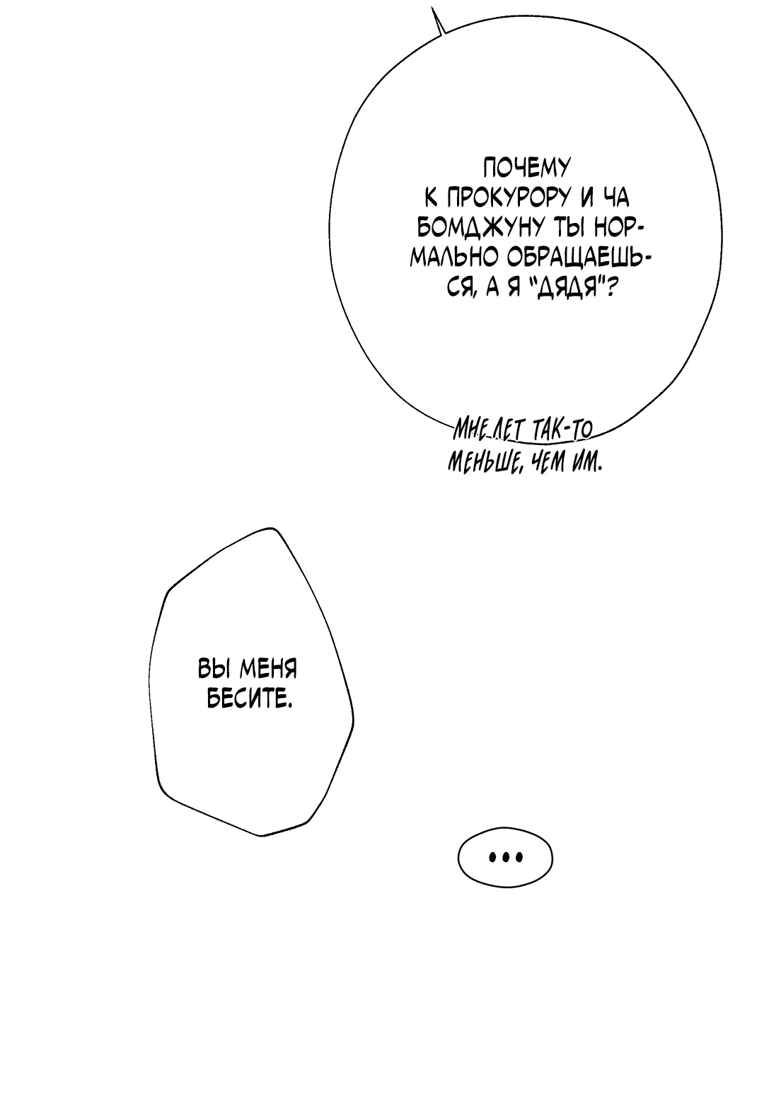 Манга 2020 - Глава 61 Страница 53