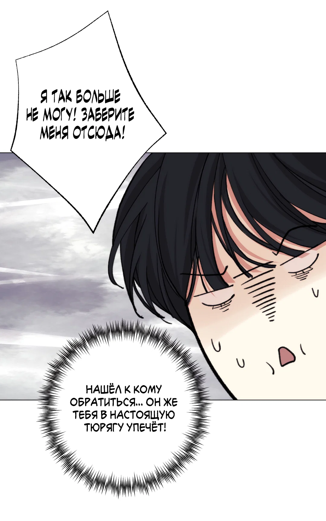 Манга 2020 - Глава 61 Страница 28