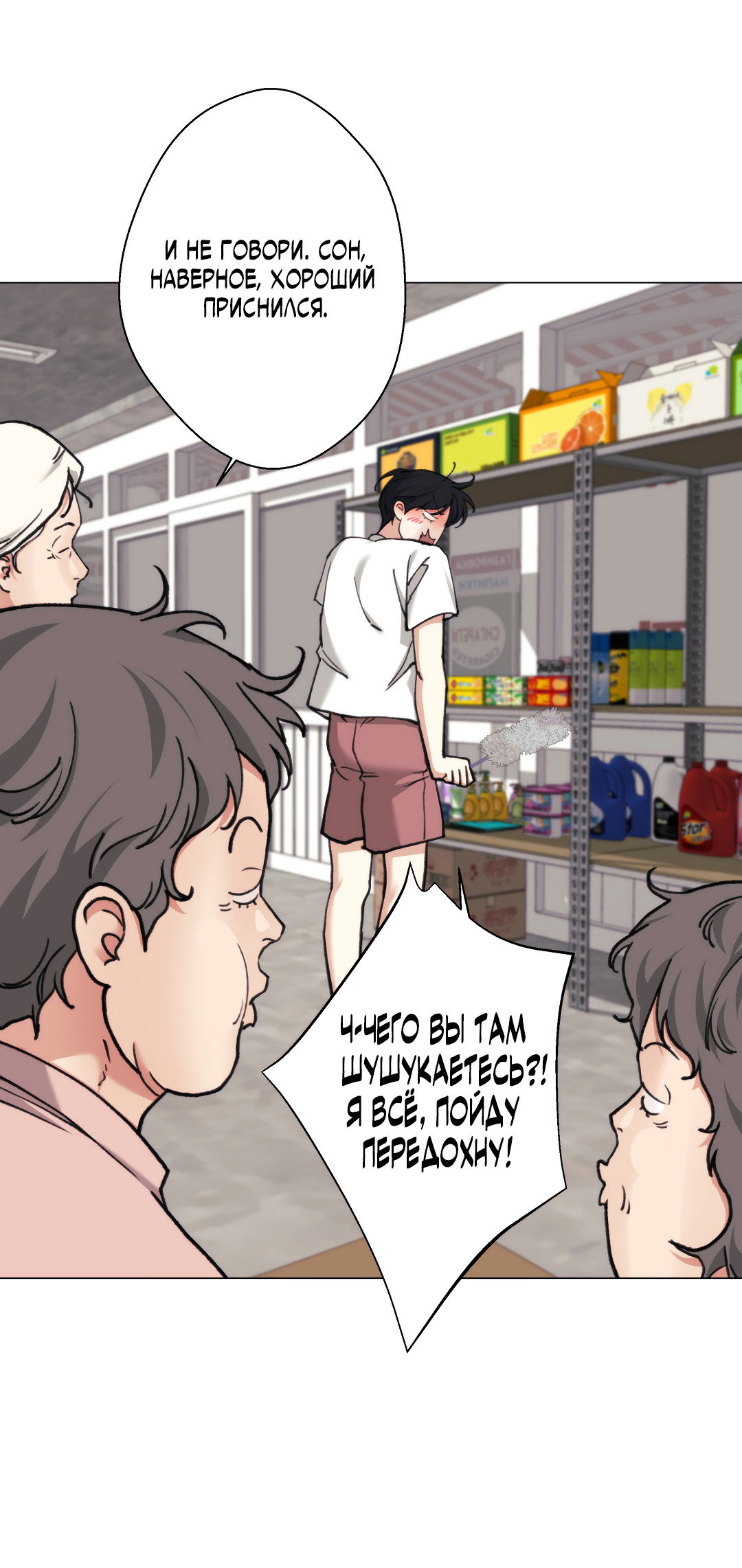 Манга 2020 - Глава 61 Страница 4