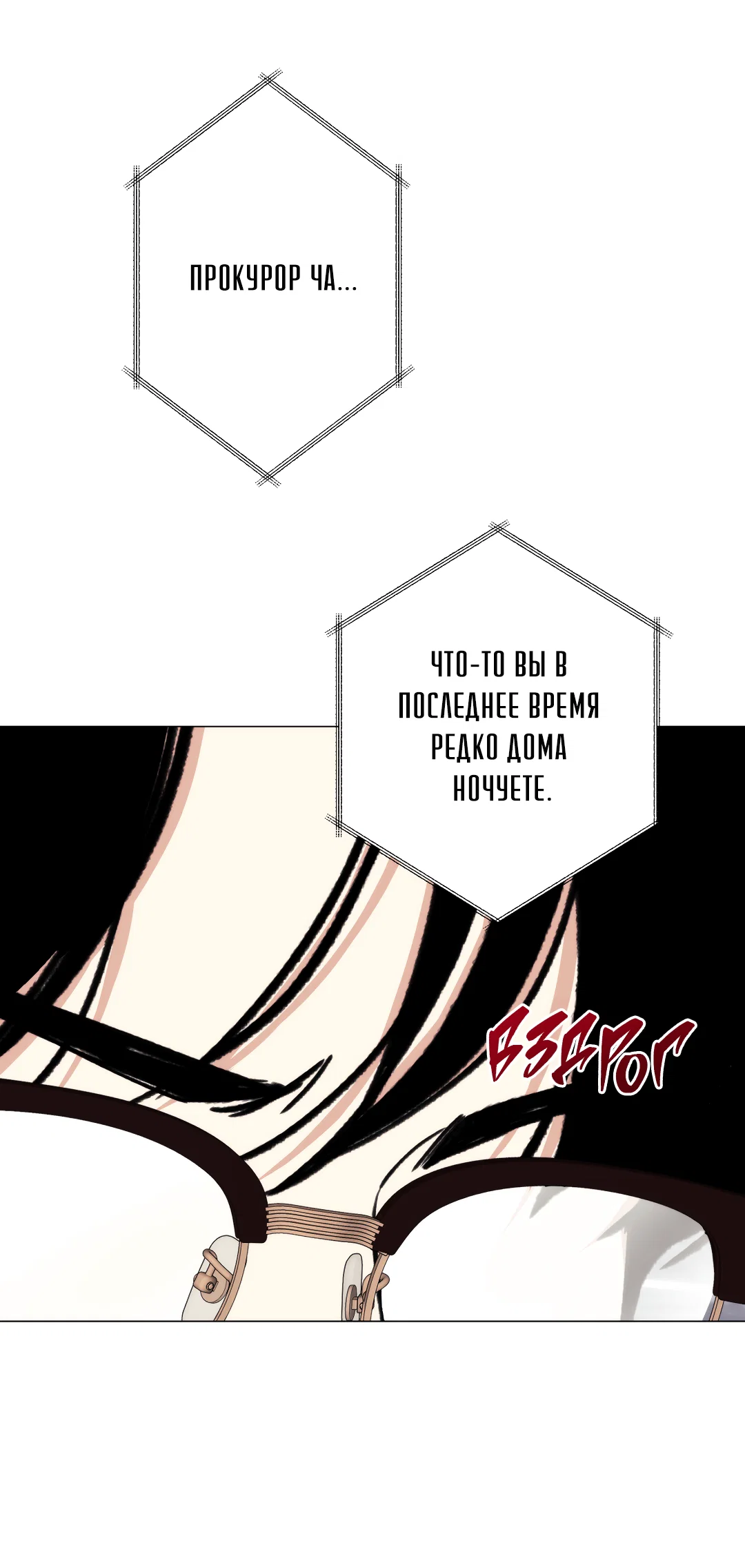 Манга 2020 - Глава 61 Страница 46