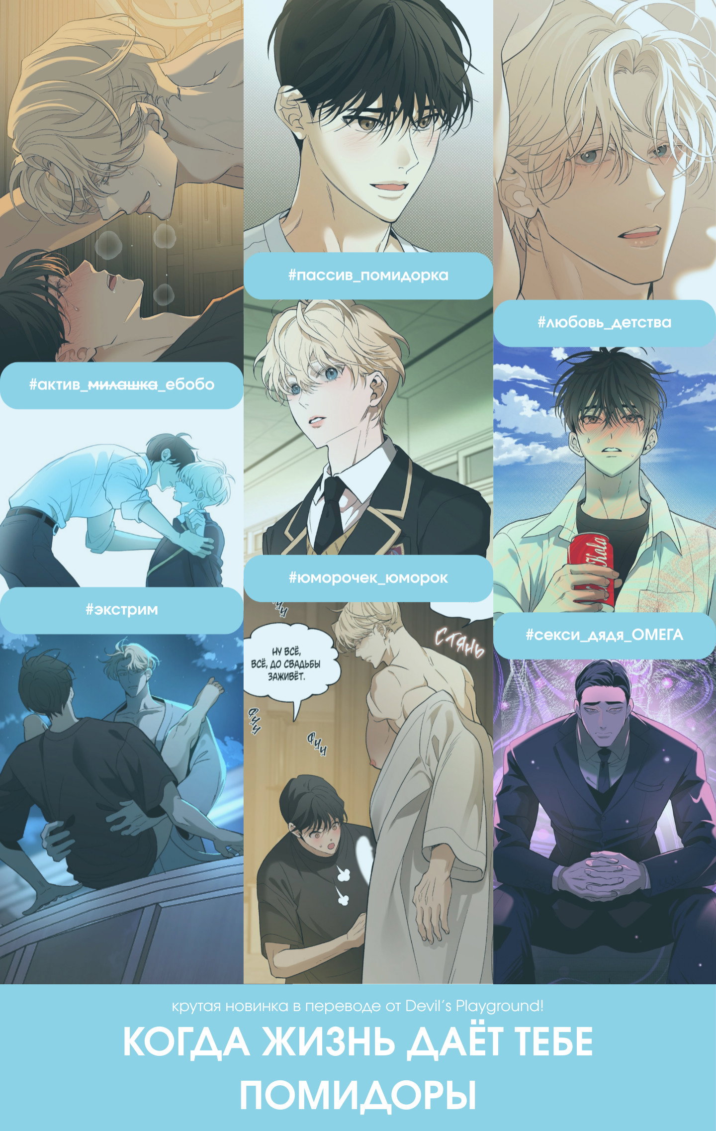 Манга 2020 - Глава 61 Страница 1