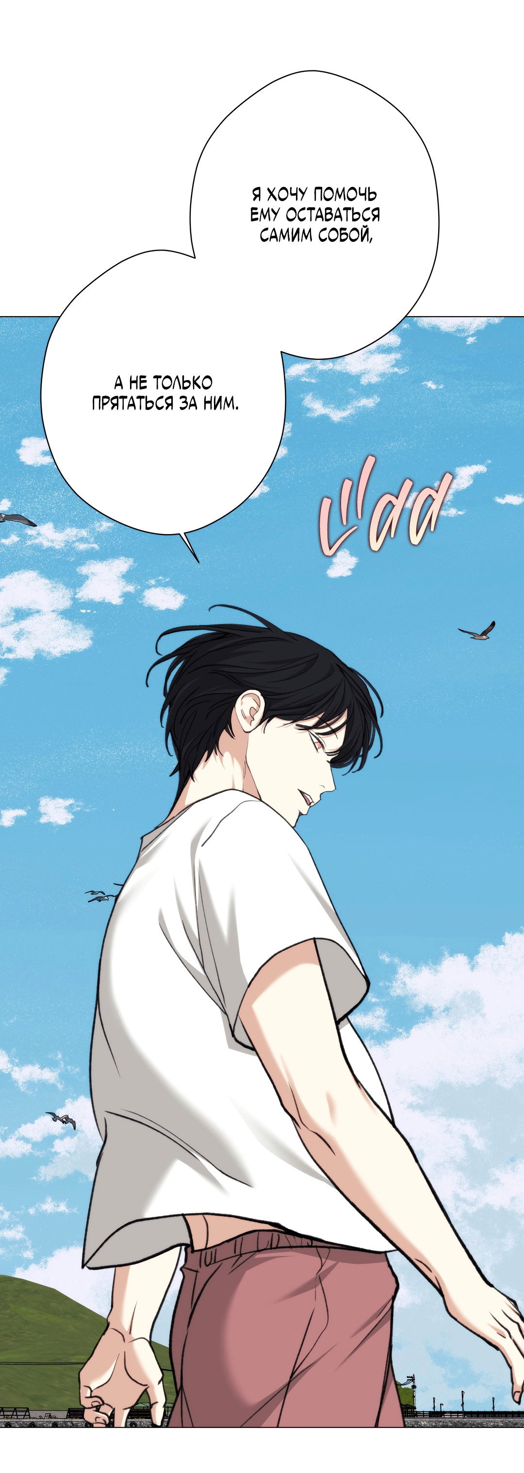 Манга 2020 - Глава 61 Страница 51