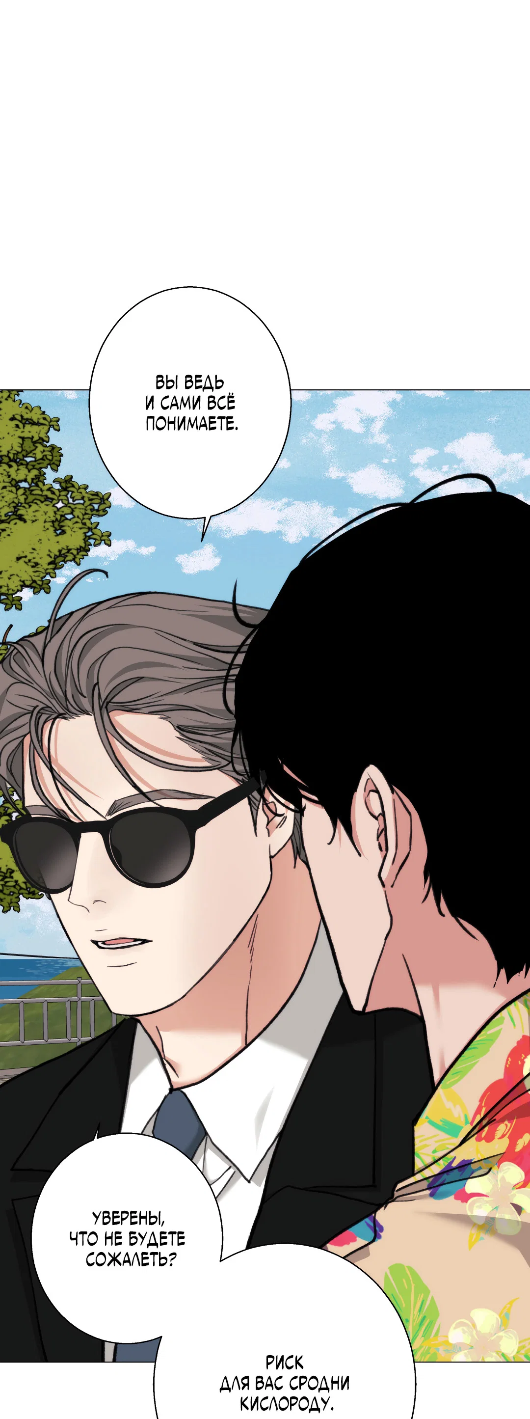 Манга 2020 - Глава 61 Страница 15