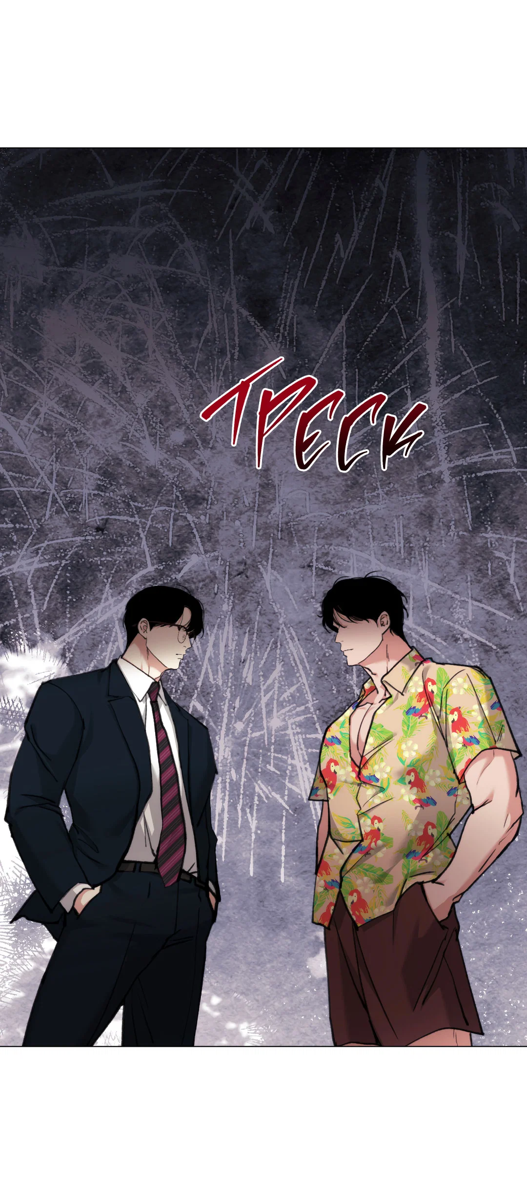 Манга 2020 - Глава 61 Страница 42