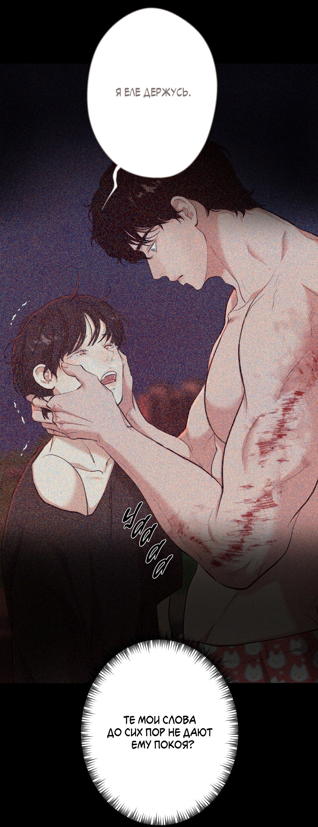 Манга 2020 - Глава 61 Страница 20