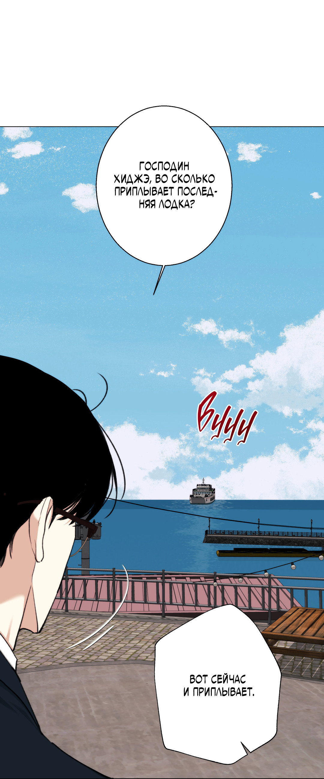 Манга 2020 - Глава 61 Страница 47