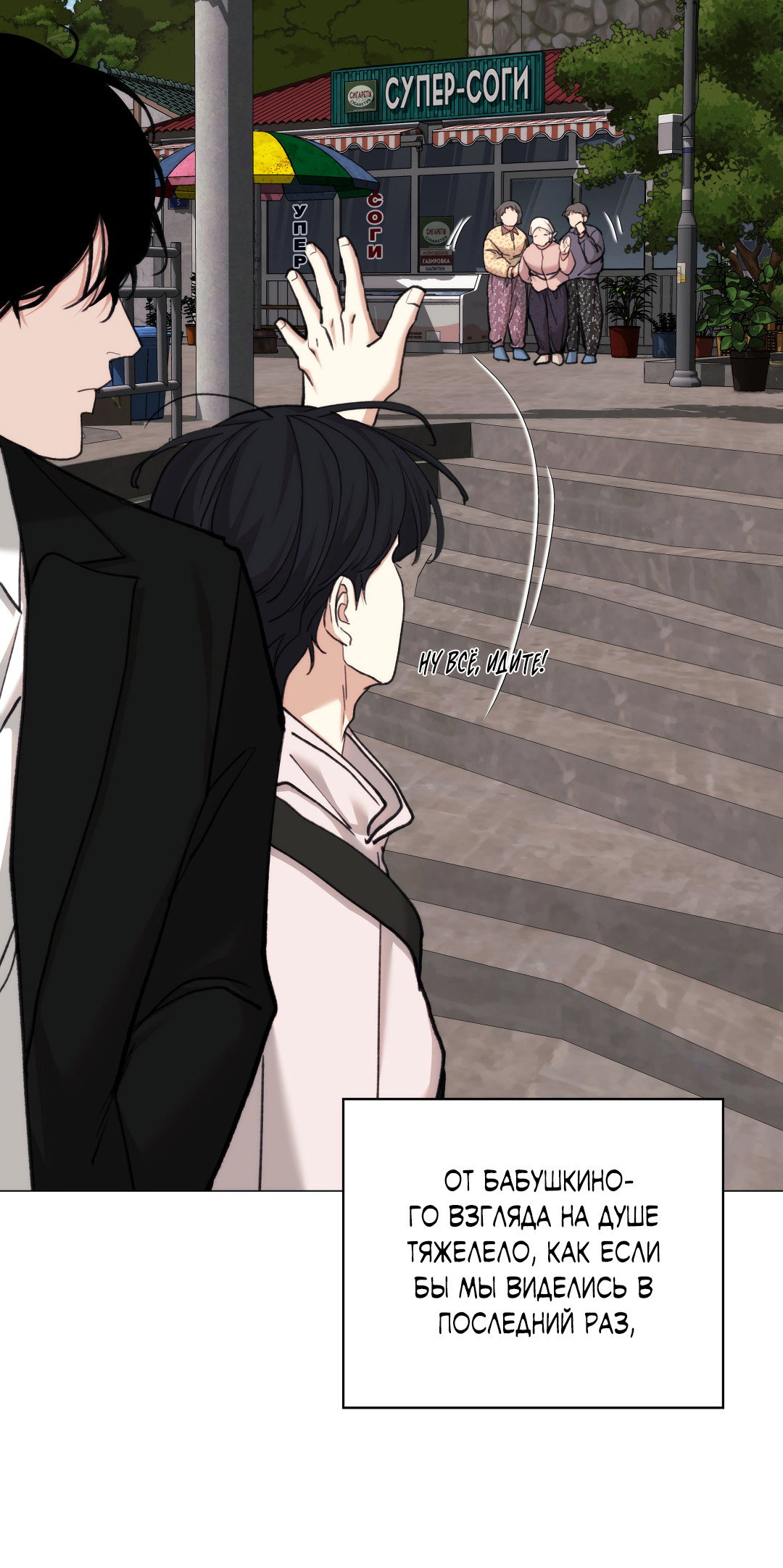 Манга 2020 - Глава 61 Страница 66