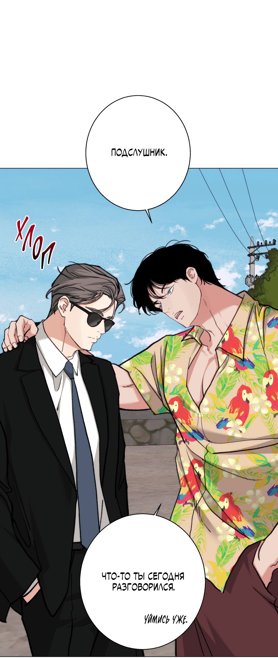 Манга 2020 - Глава 61 Страница 14