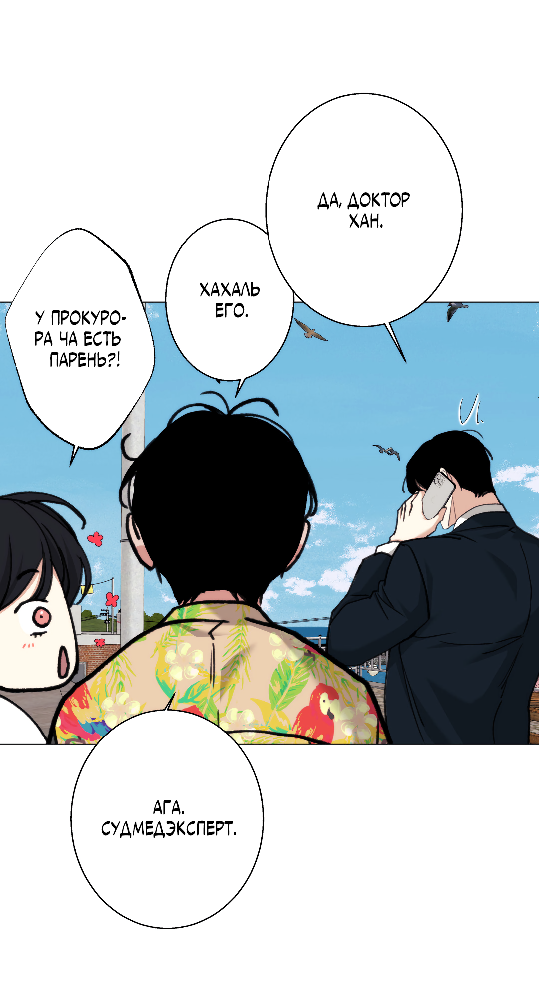 Манга 2020 - Глава 61 Страница 45