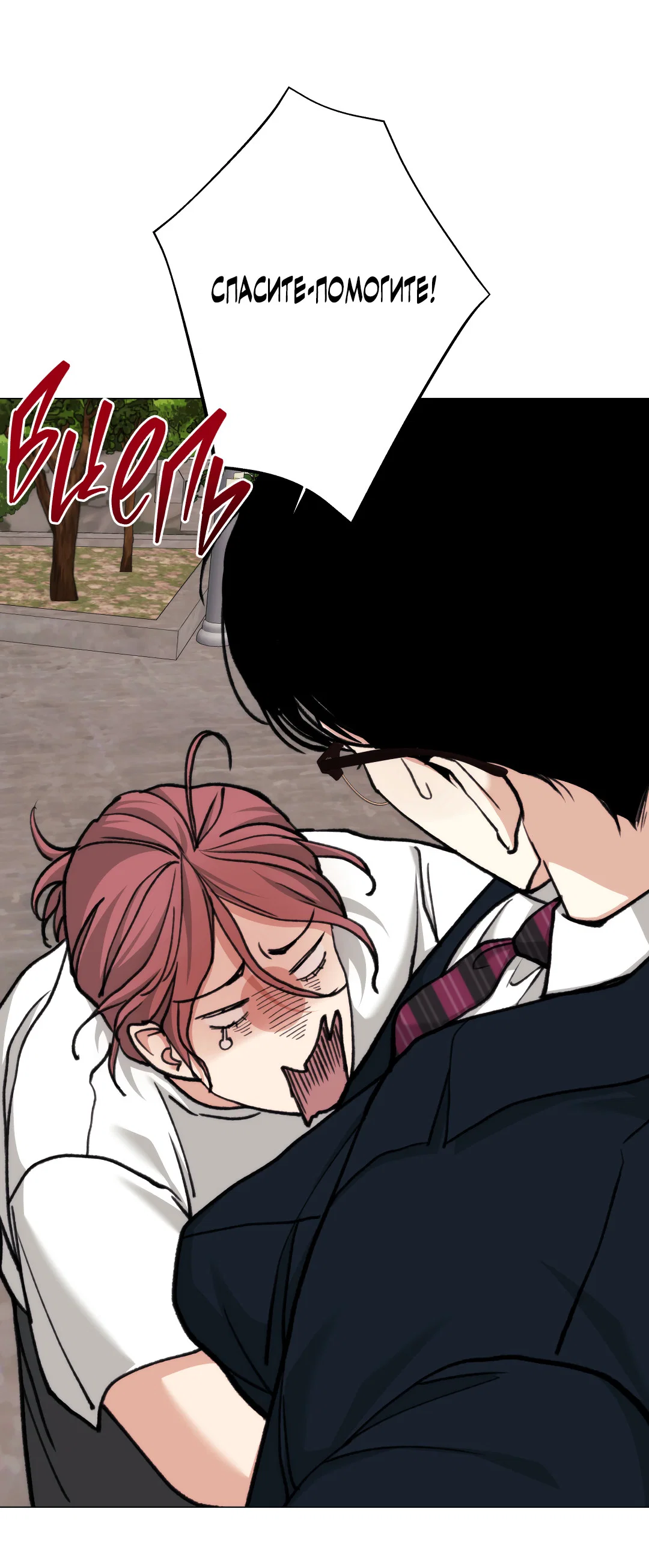 Манга 2020 - Глава 61 Страница 24