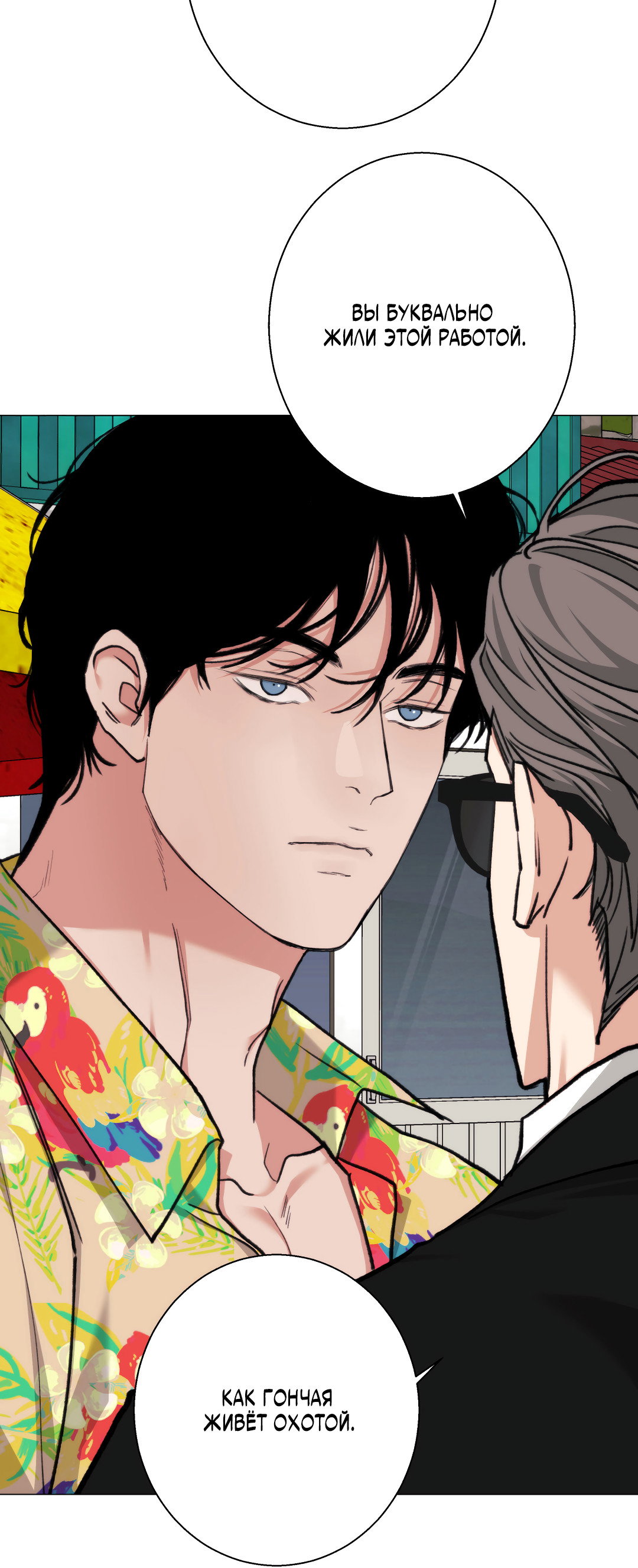 Манга 2020 - Глава 61 Страница 16