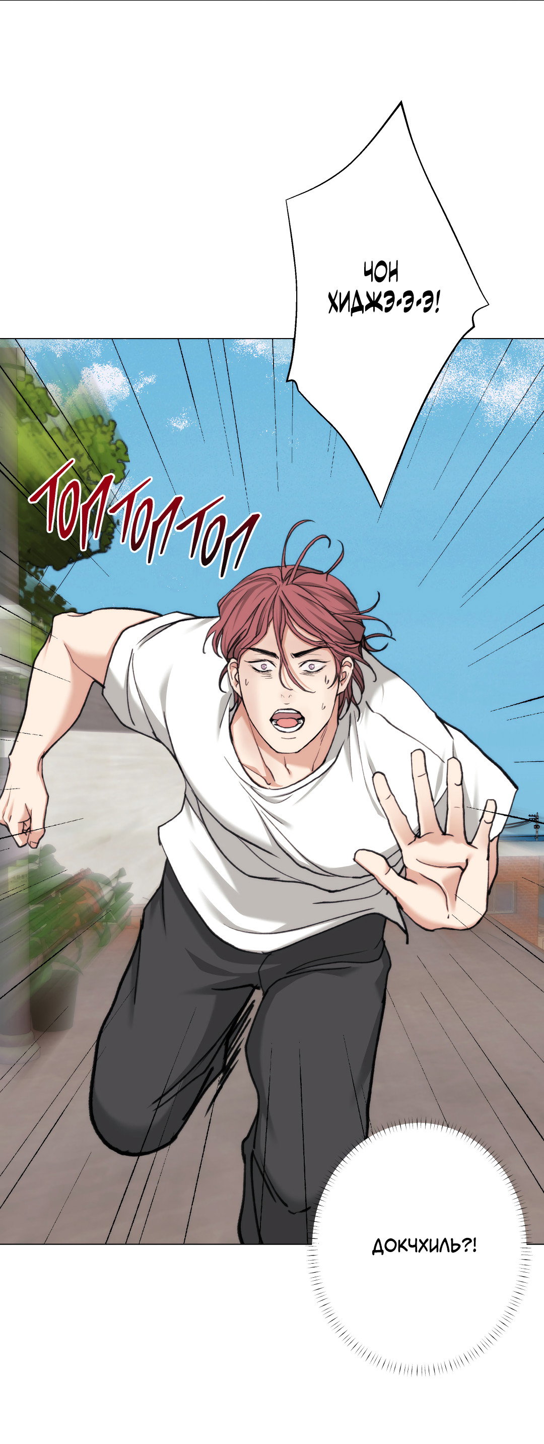 Манга 2020 - Глава 61 Страница 22