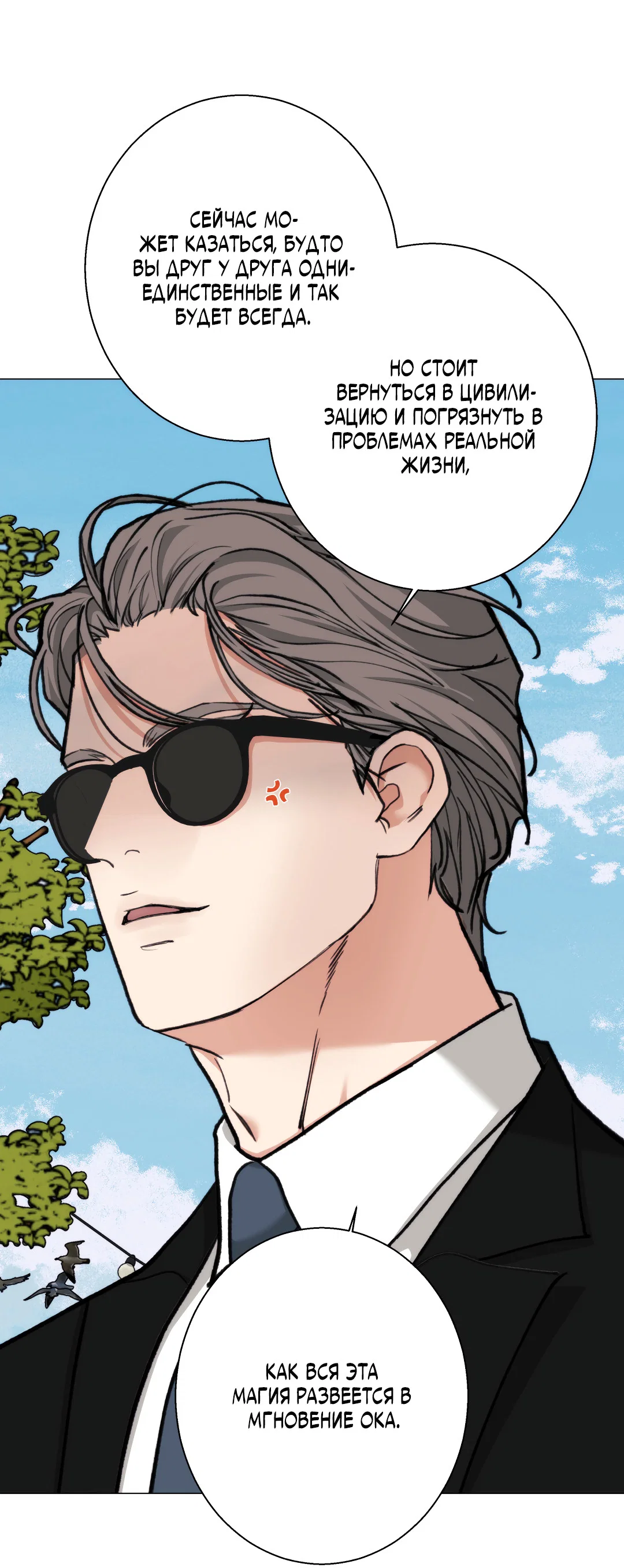 Манга 2020 - Глава 61 Страница 13