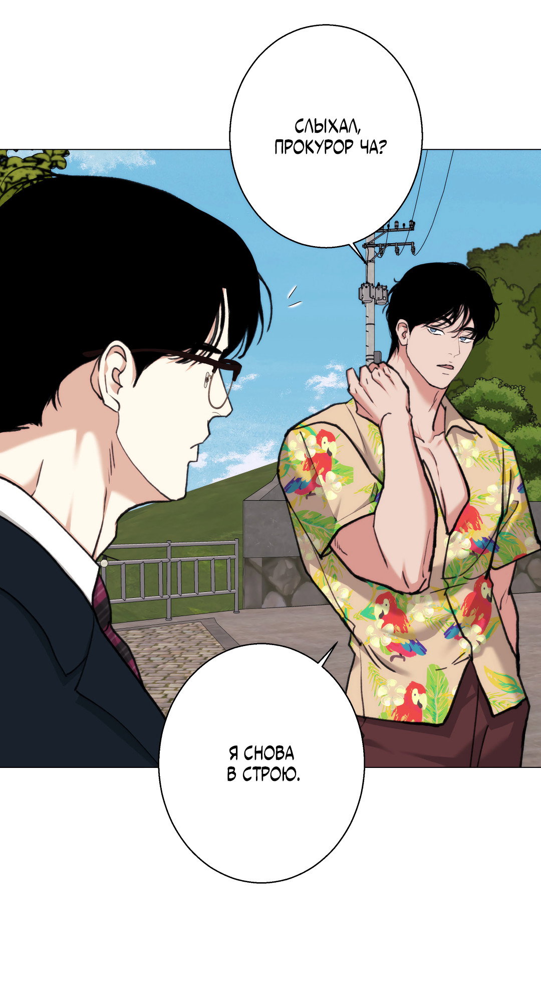 Манга 2020 - Глава 61 Страница 39